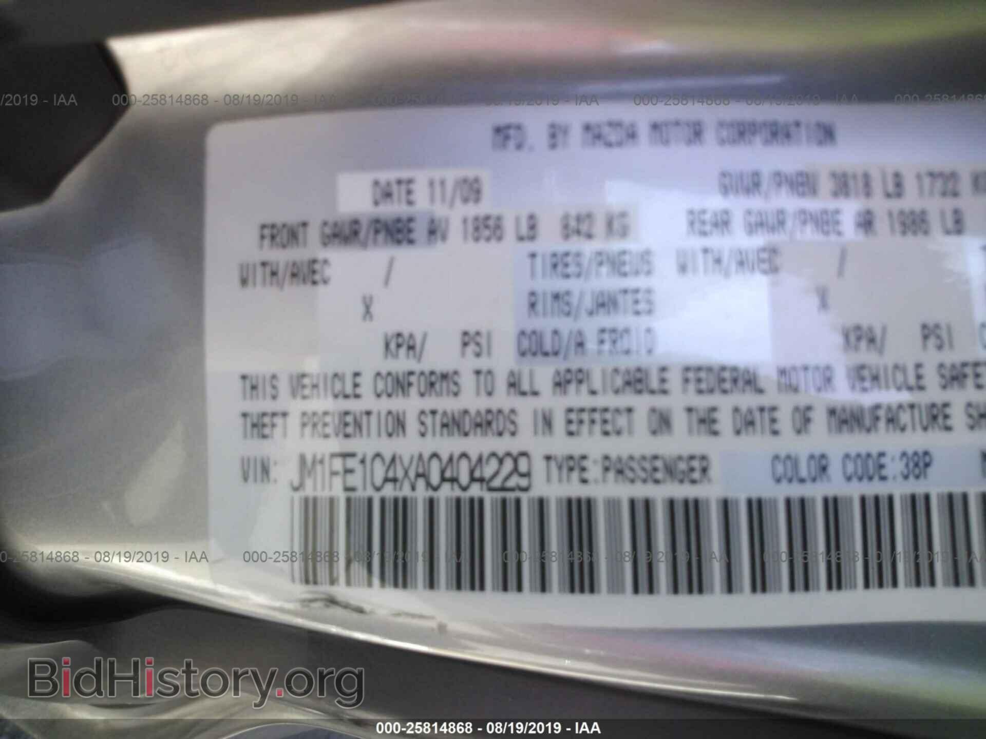 2010 MAZDA RX8 - VIN: JM1FE1C4XA0404229 - Фото 9