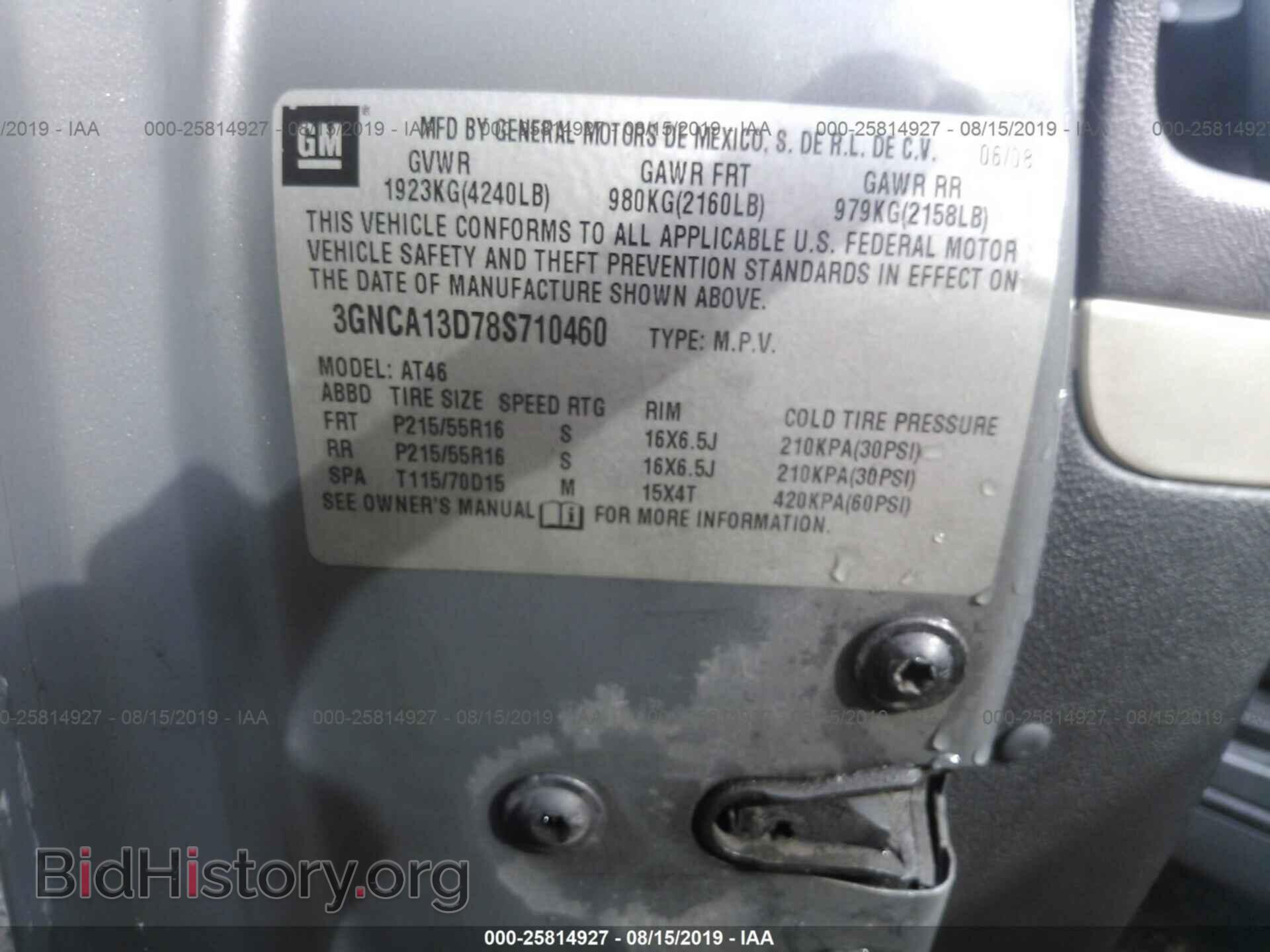 2008 CHEVROLET HHR - VIN: 3GNCA13D78S710460 - Фото 9