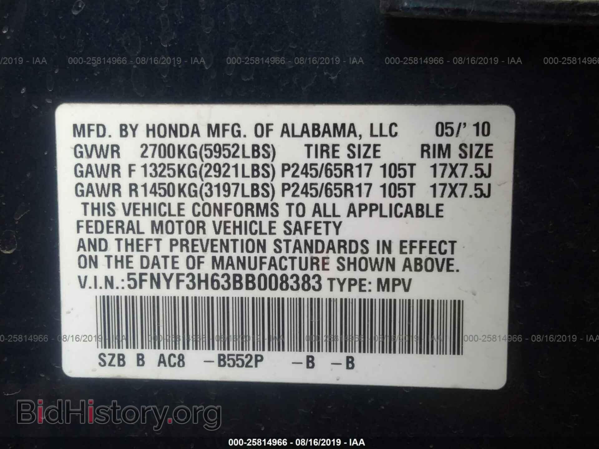 2011 HONDA PILOT - VIN: 5FNYF3H63BB008383 - Photo 9