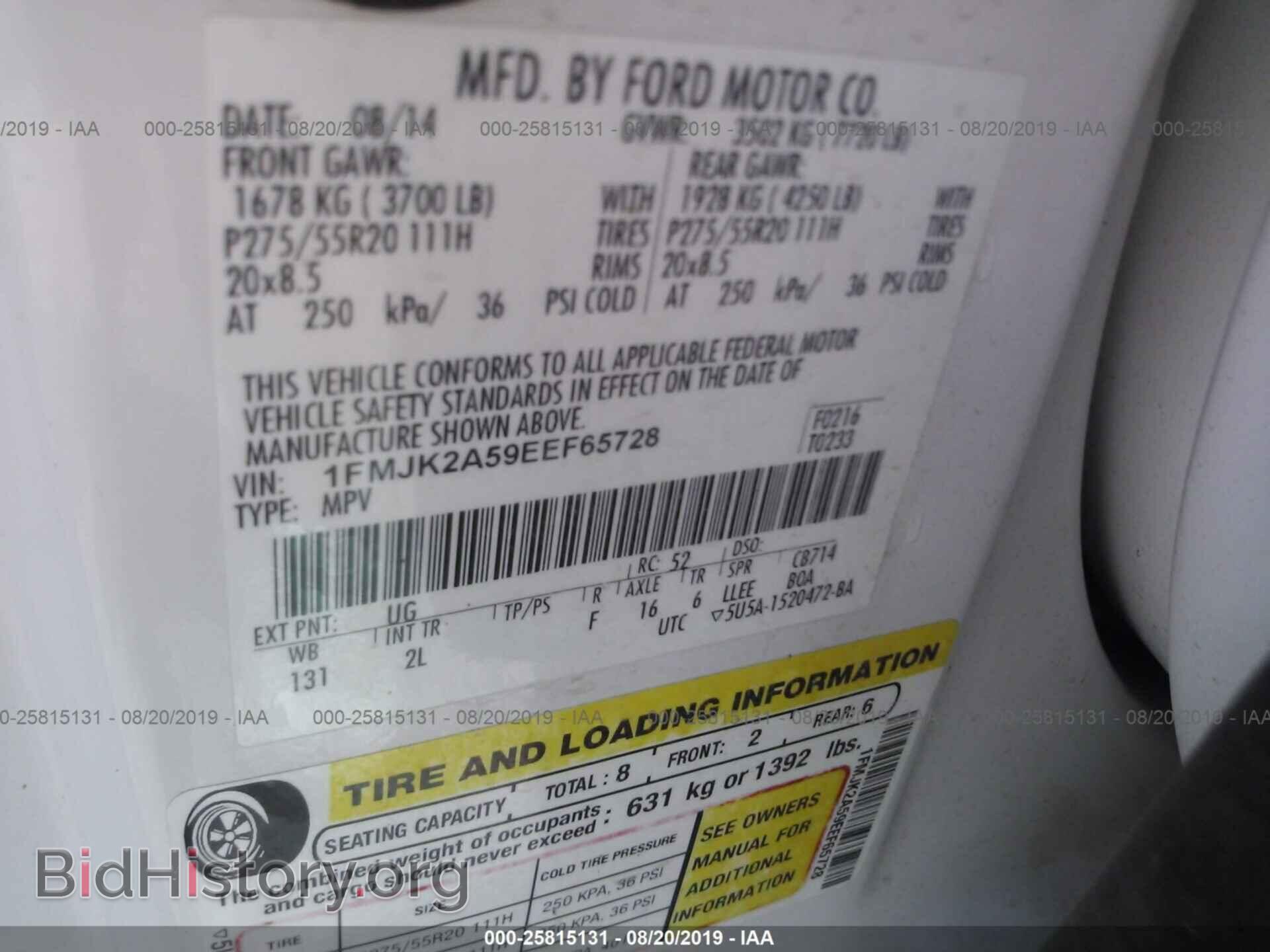 2014 FORD EXPEDITION - VIN: 1FMJK2A59EEF65728 - Фото 9
