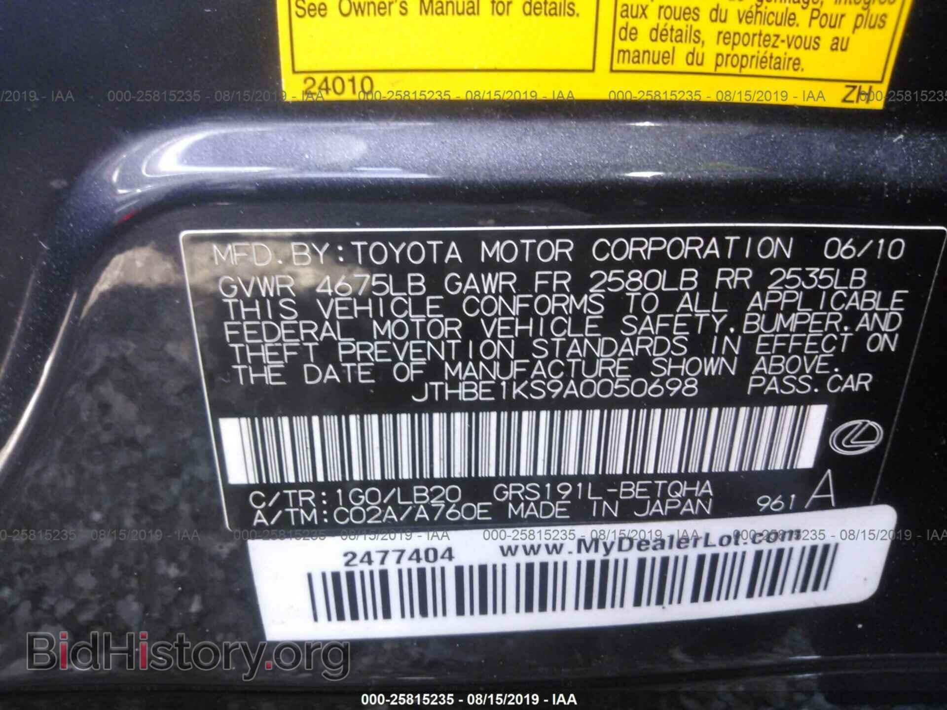 2010 LEXUS GS - VIN: JTHBE1KS9A0050698 - Фото 9