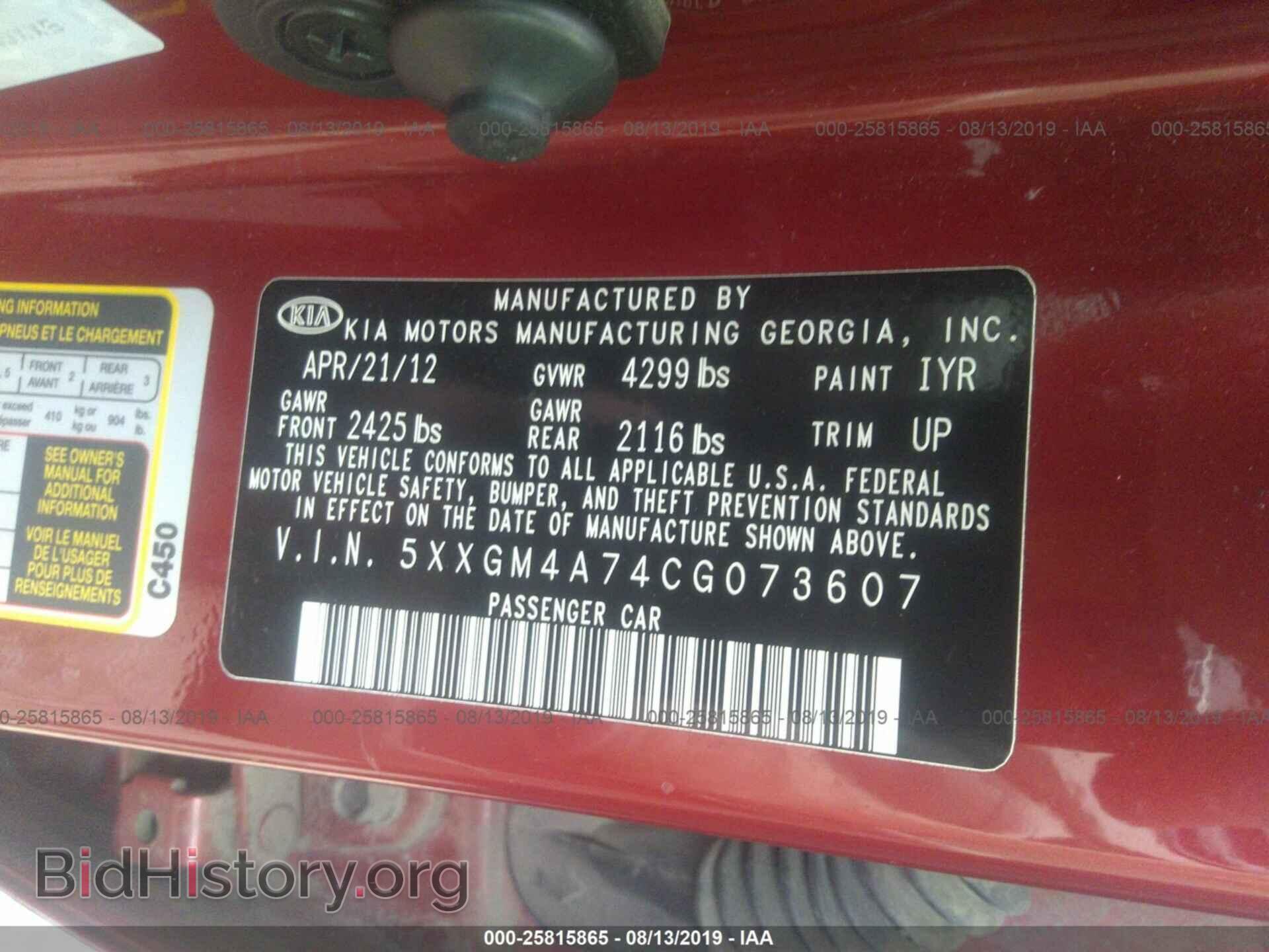2012 KIA OPTIMA - VIN: 5XXGM4A74CG073607 - Фото 9
