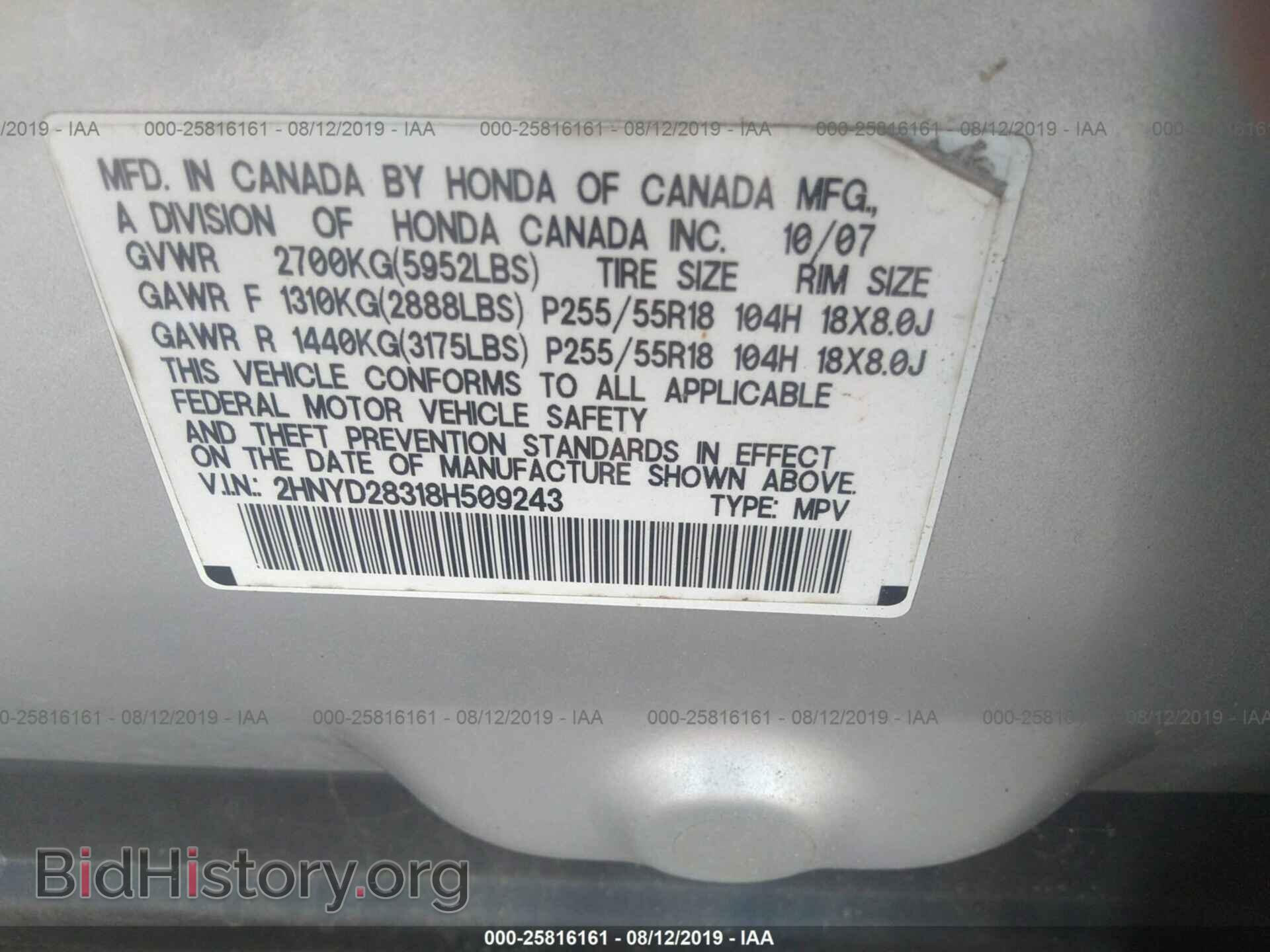 2008 ACURA MDX - VIN: 2HNYD28318H509243 - Фото 9