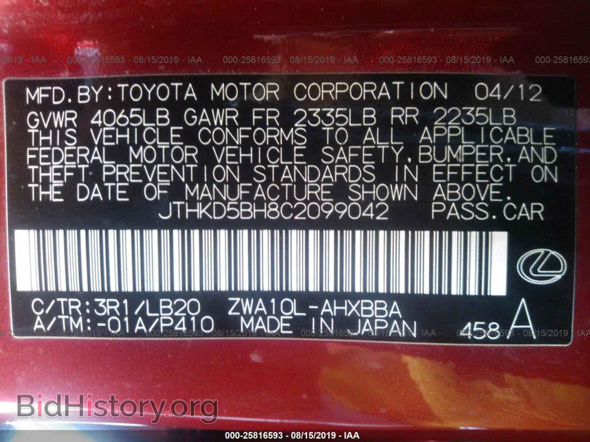 2012 LEXUS CT - VIN: JTHKD5BH8C2099042 - Photo 9