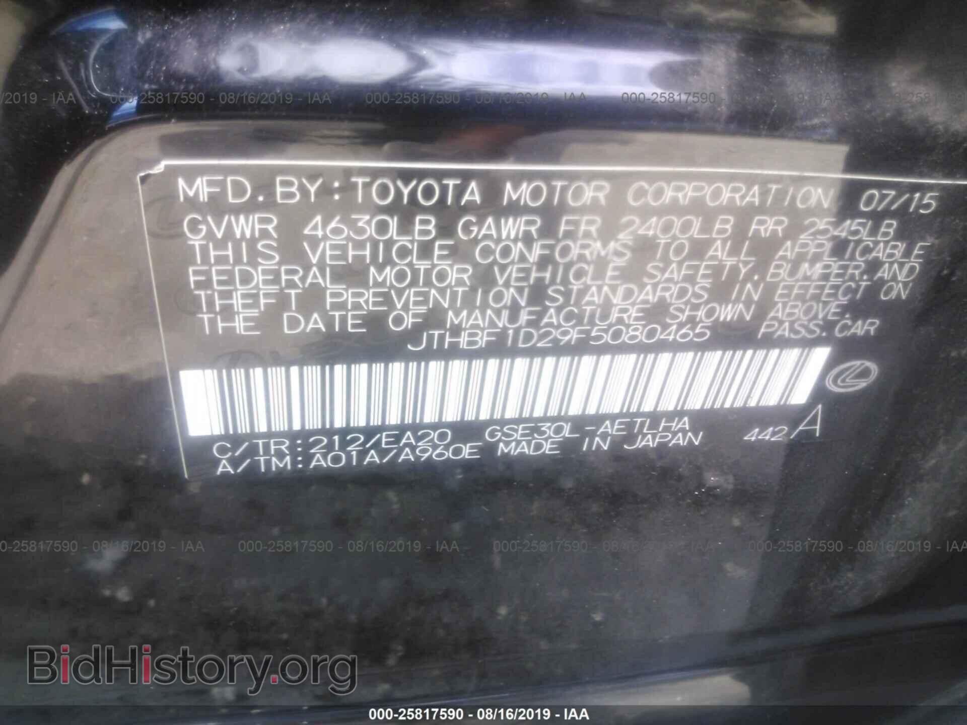 2015 LEXUS IS - VIN: JTHBF1D29F5080465 - Фото 9