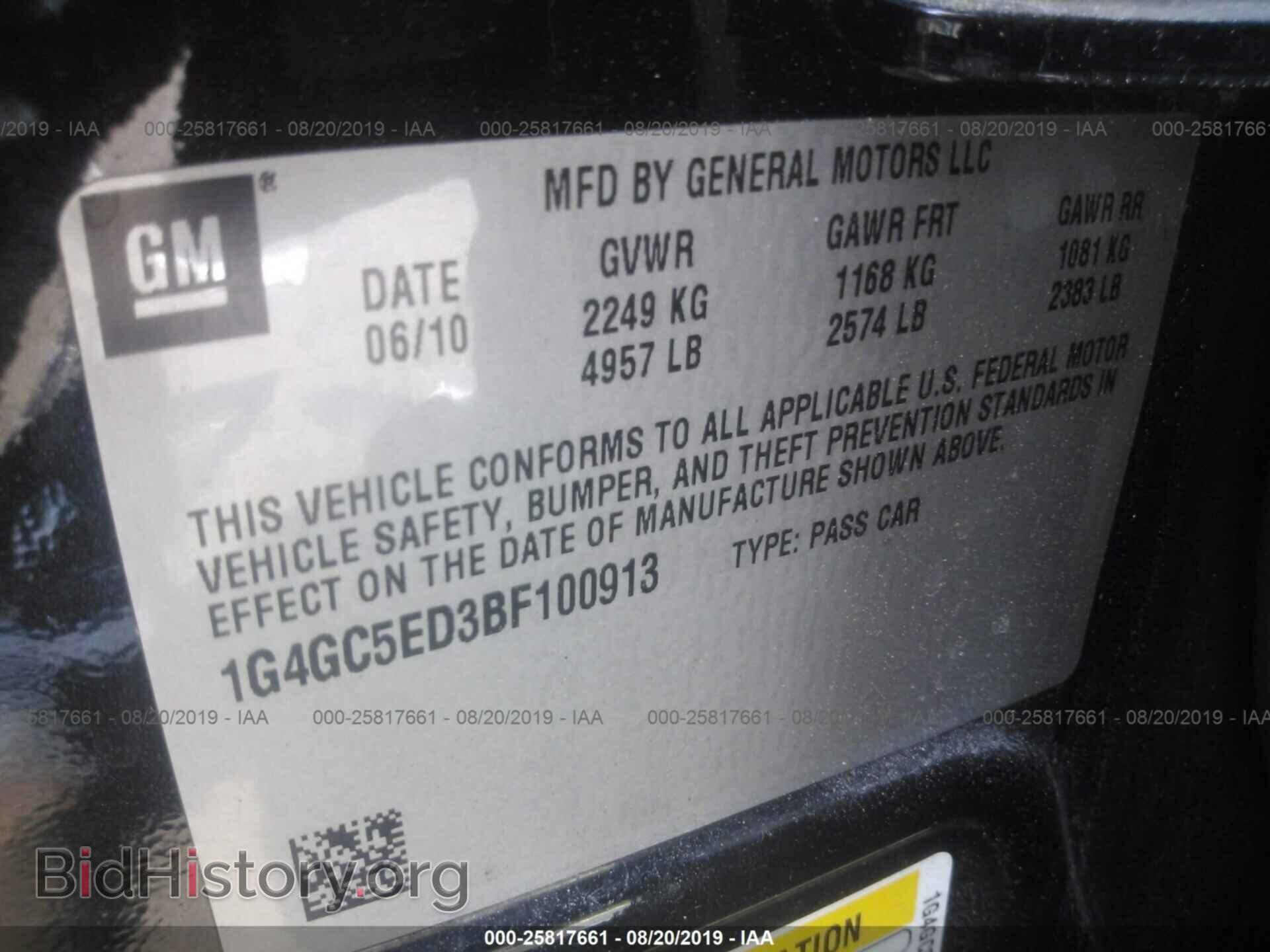 2011 BUICK LACROSSE - VIN: 1G4GC5ED3BF100913 - Фото 9