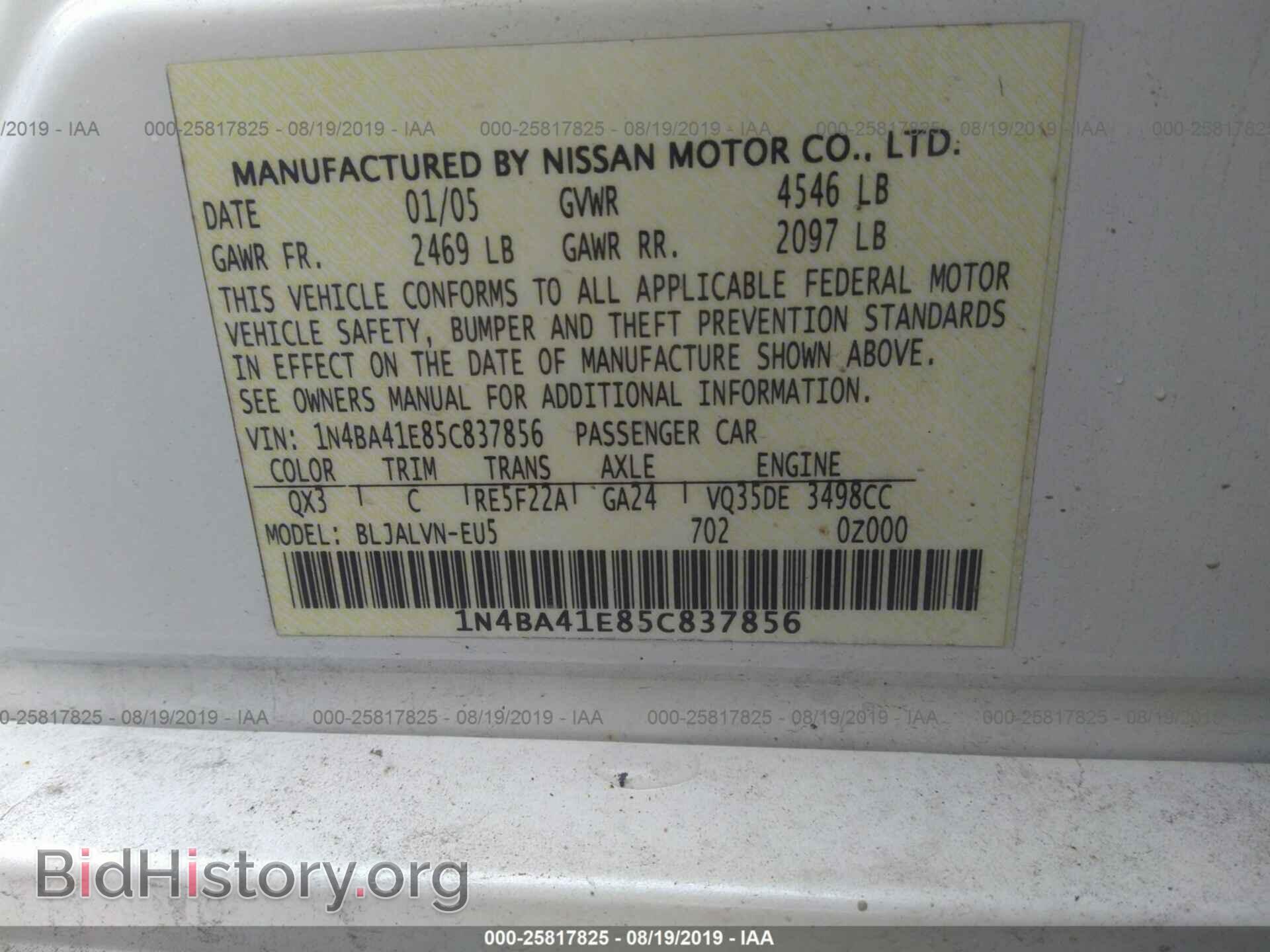 2005 NISSAN MAXIMA - VIN: 1N4BA41E85C837856 - Фото 9