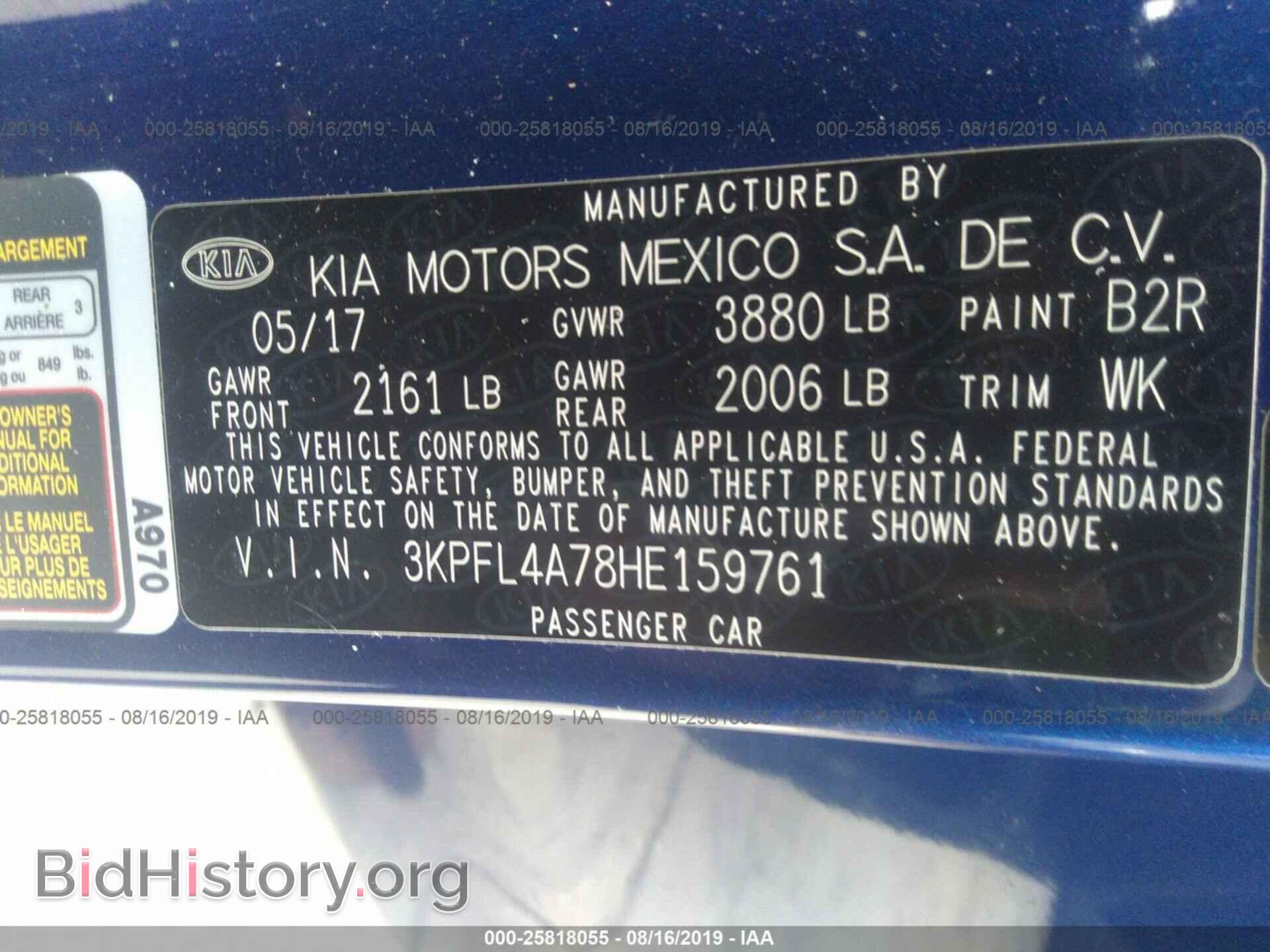 2017 KIA FORTE - VIN: 3KPFL4A78HE159761 - Фото 9