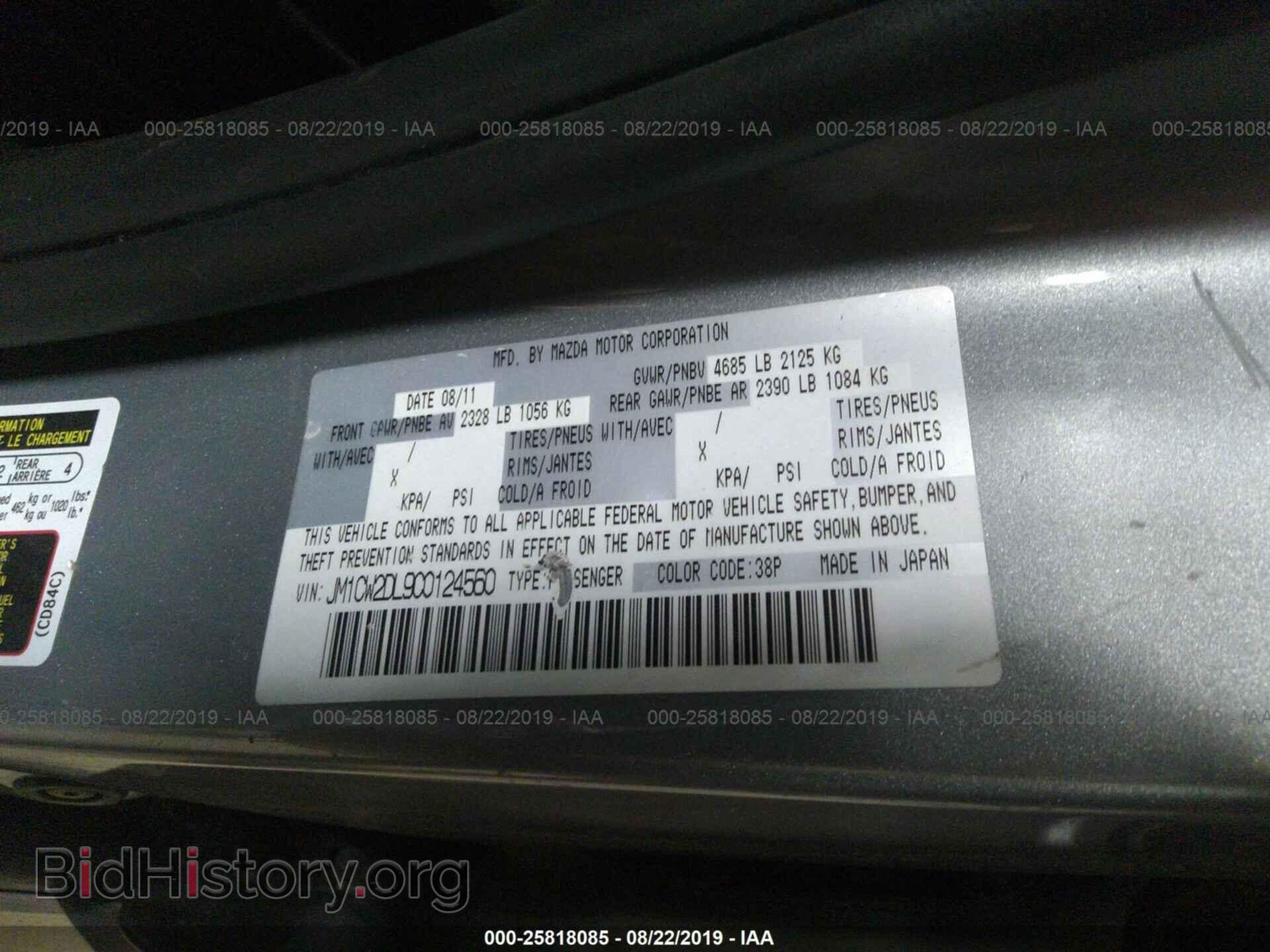 2012 MAZDA 5 - VIN: JM1CW2DL9C0124560 - Photo 9