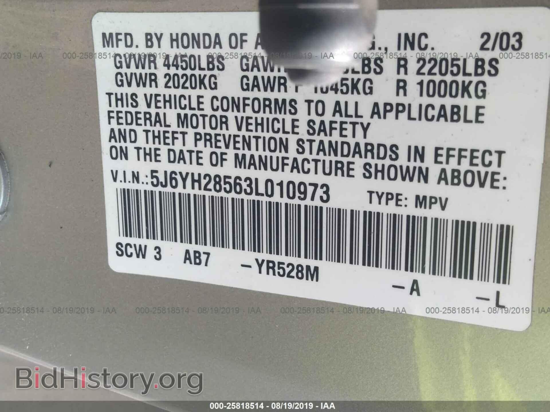 2003 HONDA ELEMENT - VIN: 5J6YH28563L010973 - Фото 9