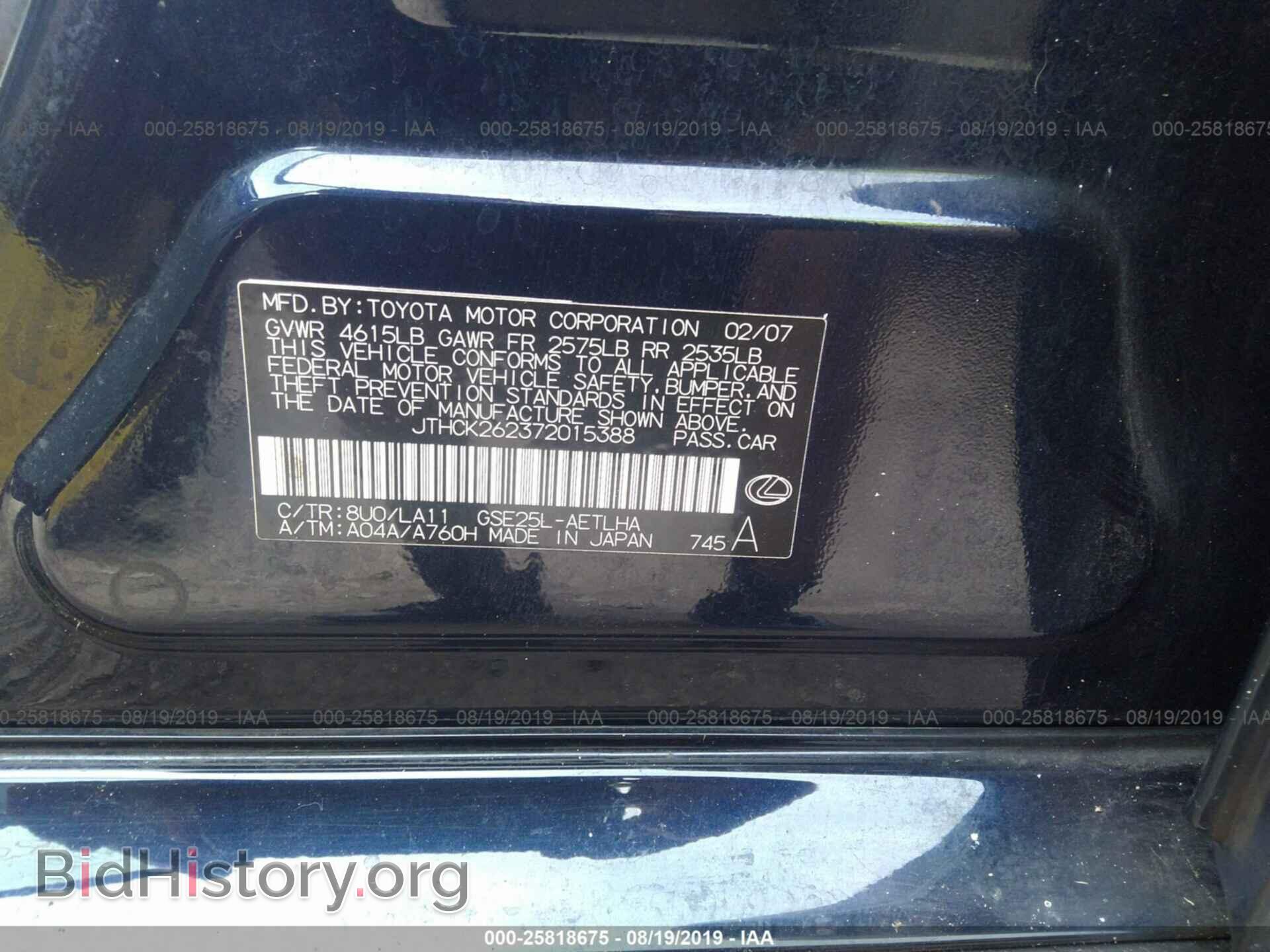 2007 LEXUS IS - VIN: JTHCK262372015388 - Photo 9