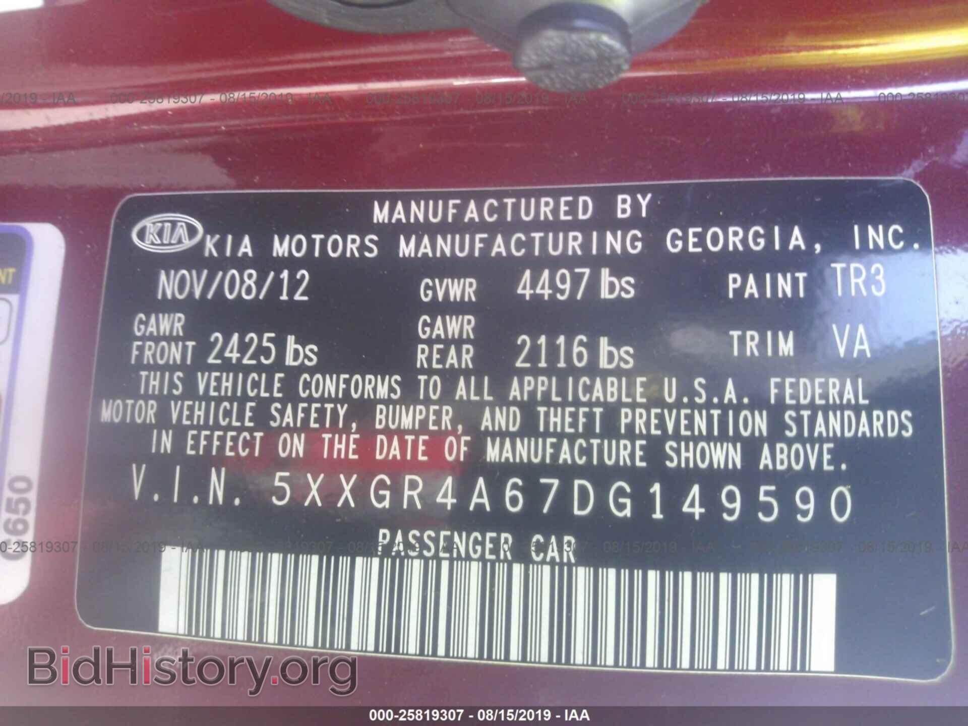 2013 KIA OPTIMA - VIN: 5XXGR4A67DG149590 - Фото 9