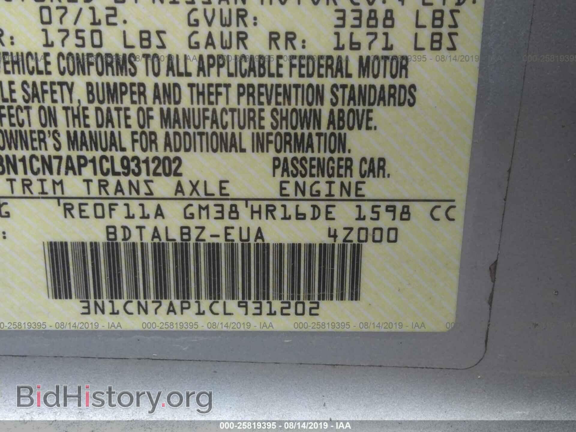 2012 NISSAN VERSA - VIN: 3N1CN7AP1CL931202 - Фото 9