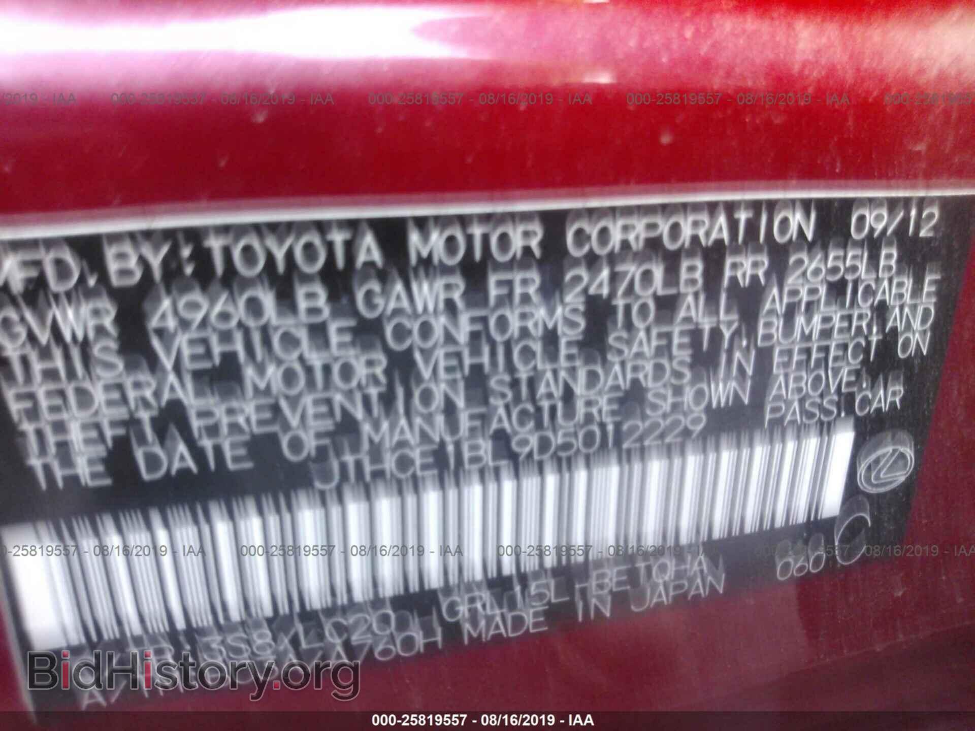 2013 LEXUS GS - VIN: JTHCE1BL9D5012229 - Фото 9
