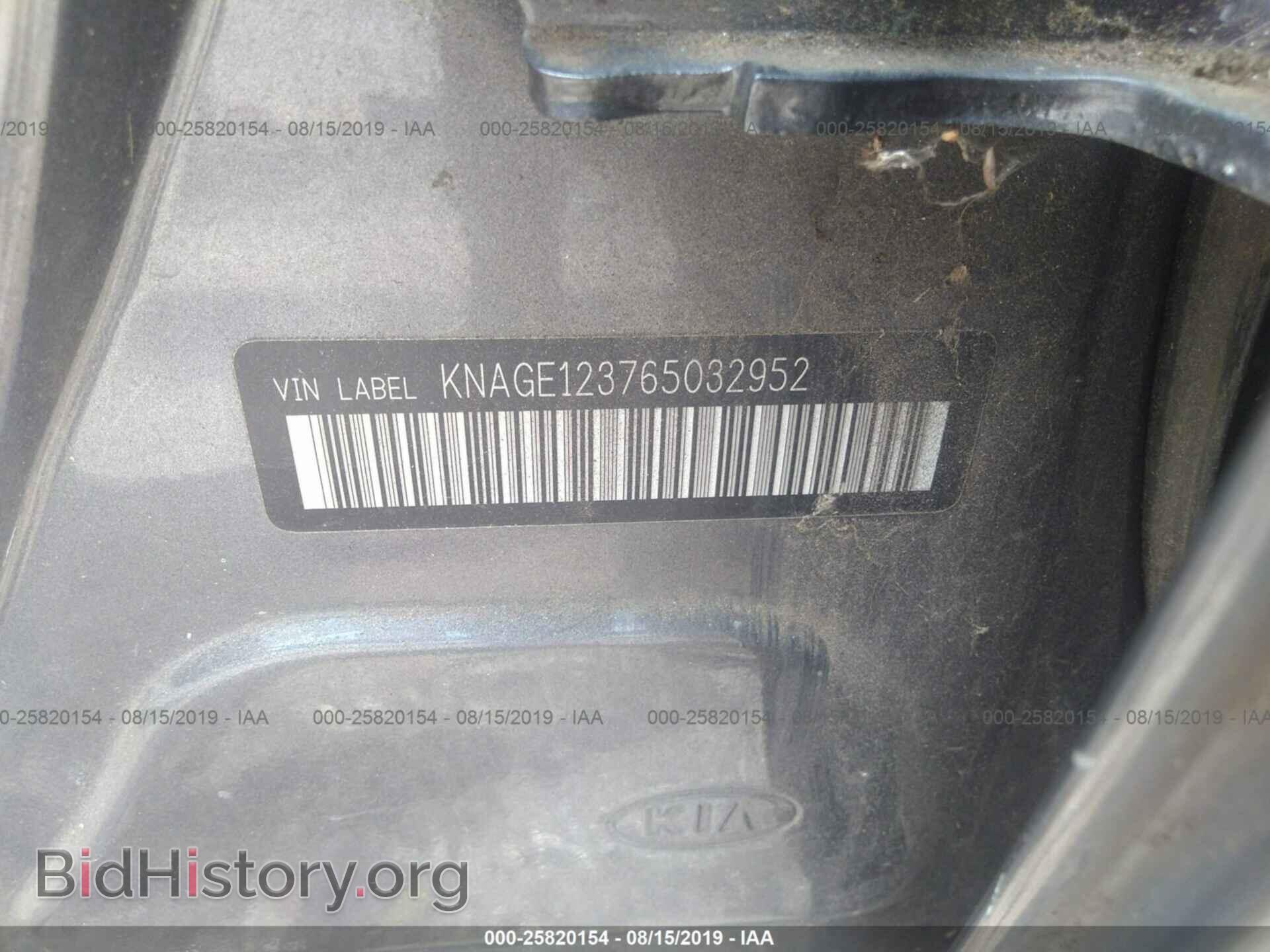 2006 KIA OPTIMA - VIN: KNAGE123765032952 - Photo 9