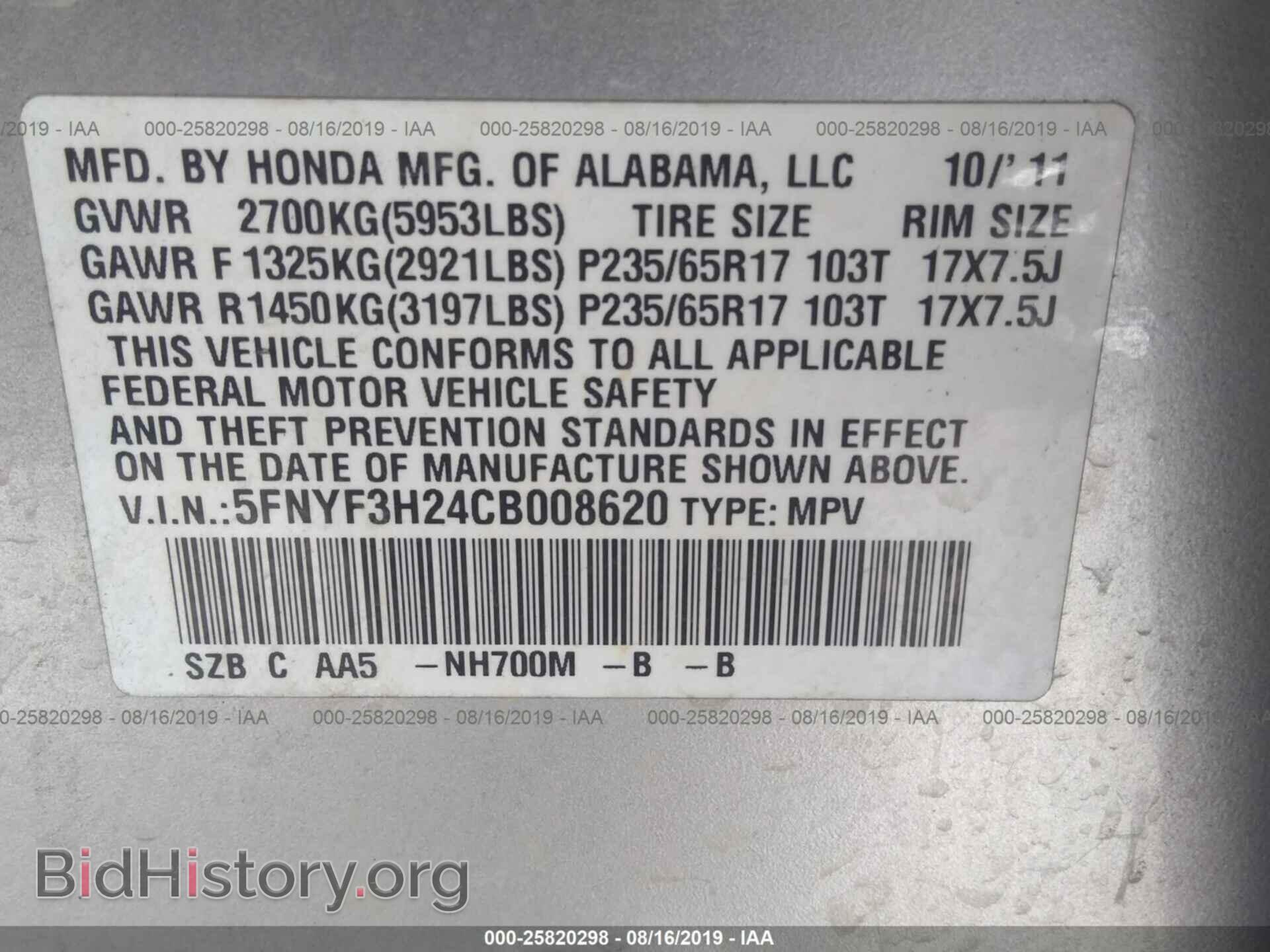 2012 HONDA PILOT - VIN: 5FNYF3H24CB008620 - Photo 9