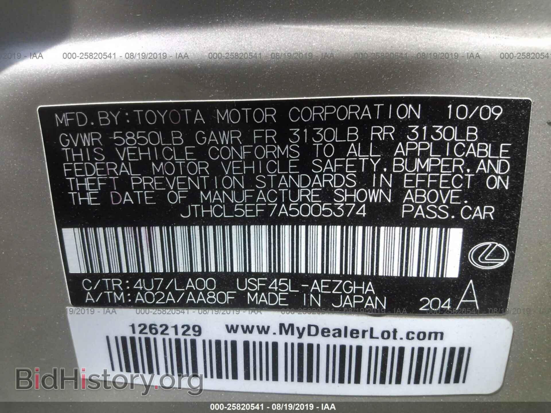 2010 LEXUS LS - VIN: JTHCL5EF7A5005374 - Фото 9