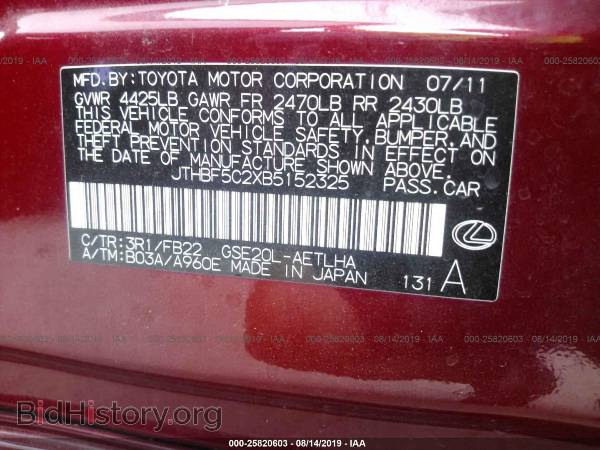 2011 LEXUS IS - VIN: JTHBF5C2XB5152325 - Фото 9
