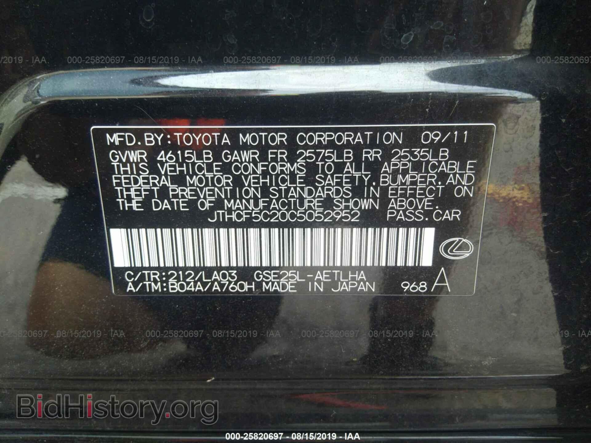 2012 LEXUS IS - VIN: JTHCF5C20C5052952 - Фото 9