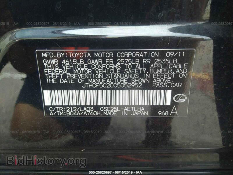 2012 Lexus IS (VIN JTHCF5C20C5052952) — фото 9 из 10