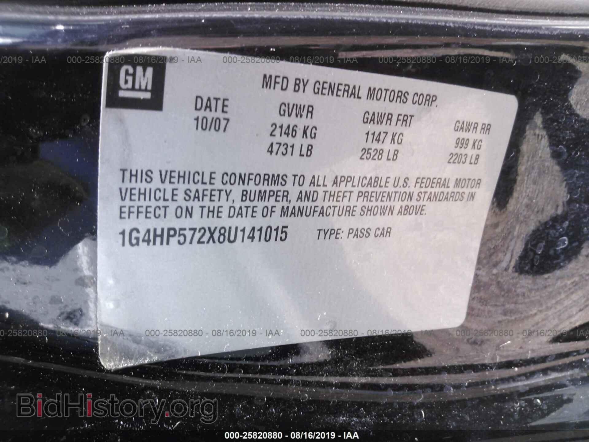 2008 BUICK LUCERNE - VIN: 1G4HP572X8U141015 - Фото 9