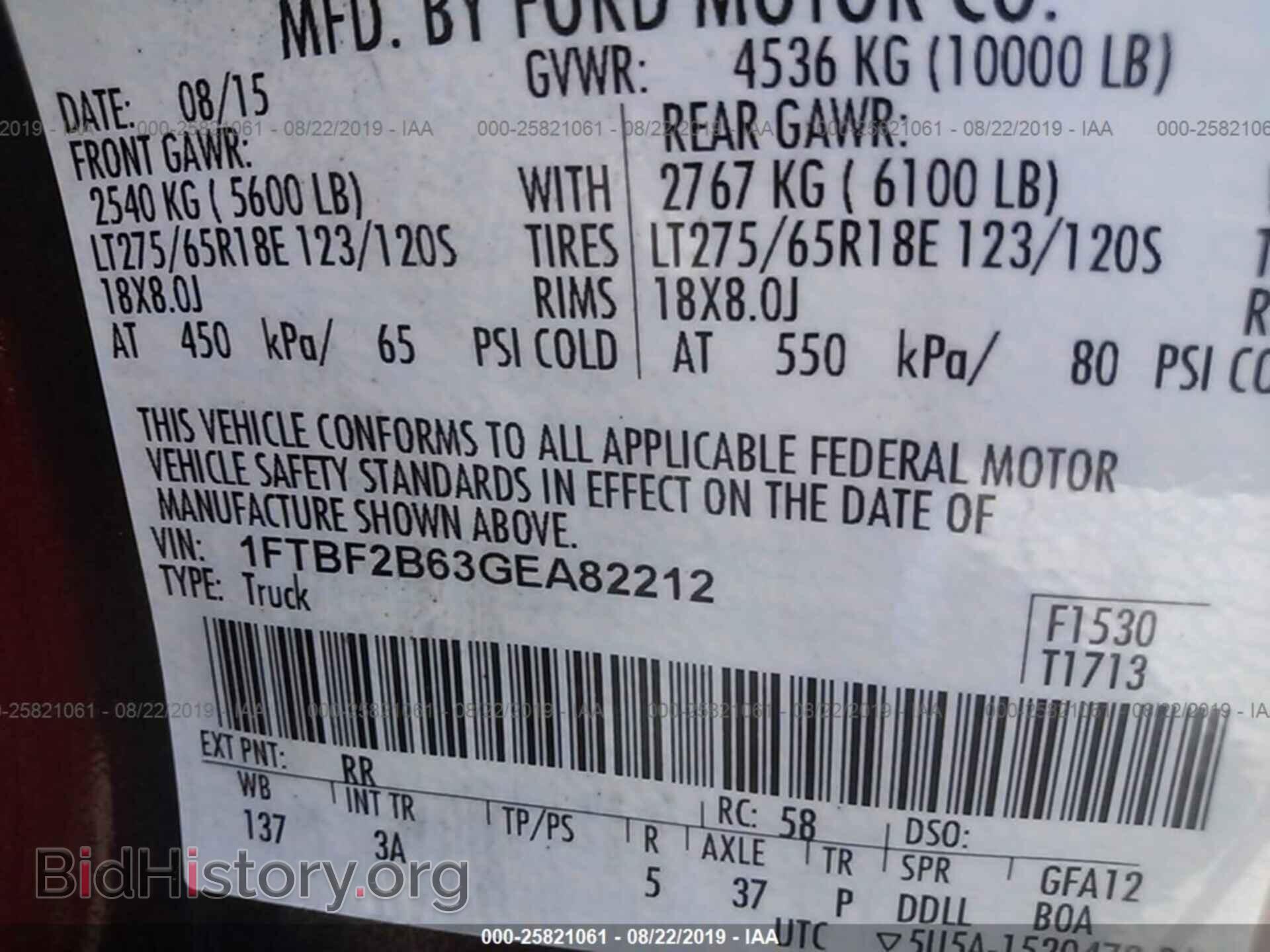2016 Ford F250 - VIN: 1FTBF2B63GEA82212 - Фото 9