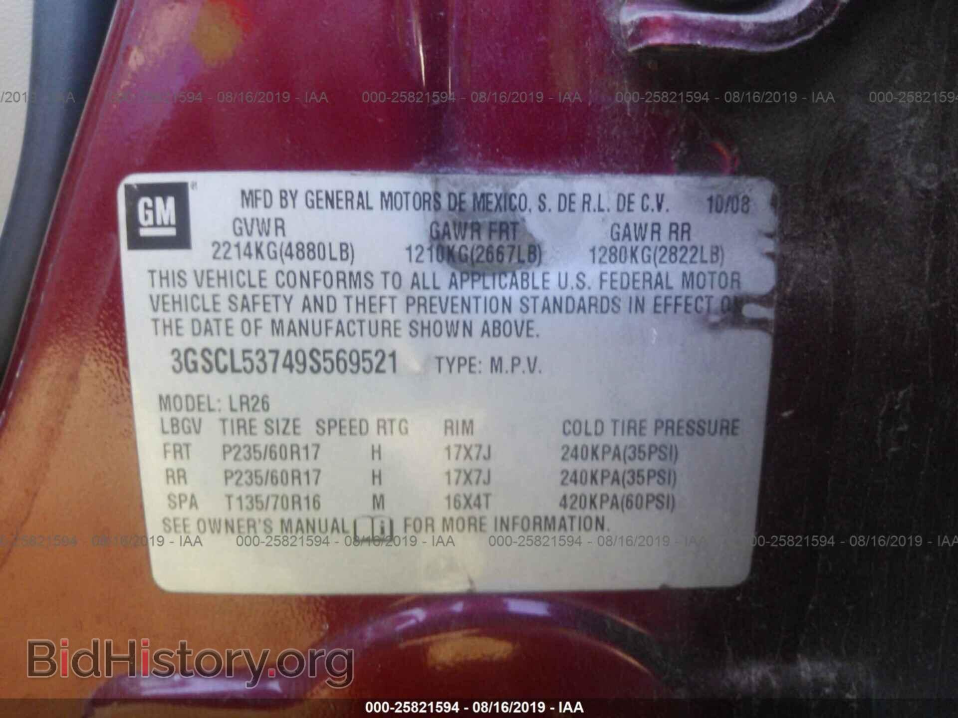2009 SATURN VUE - VIN: 3GSCL53749S569521 - Фото 9