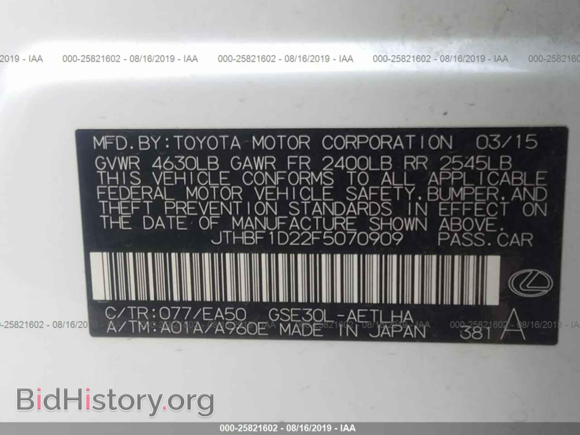 2015 LEXUS IS - VIN: JTHBF1D22F5070909 - Фото 9