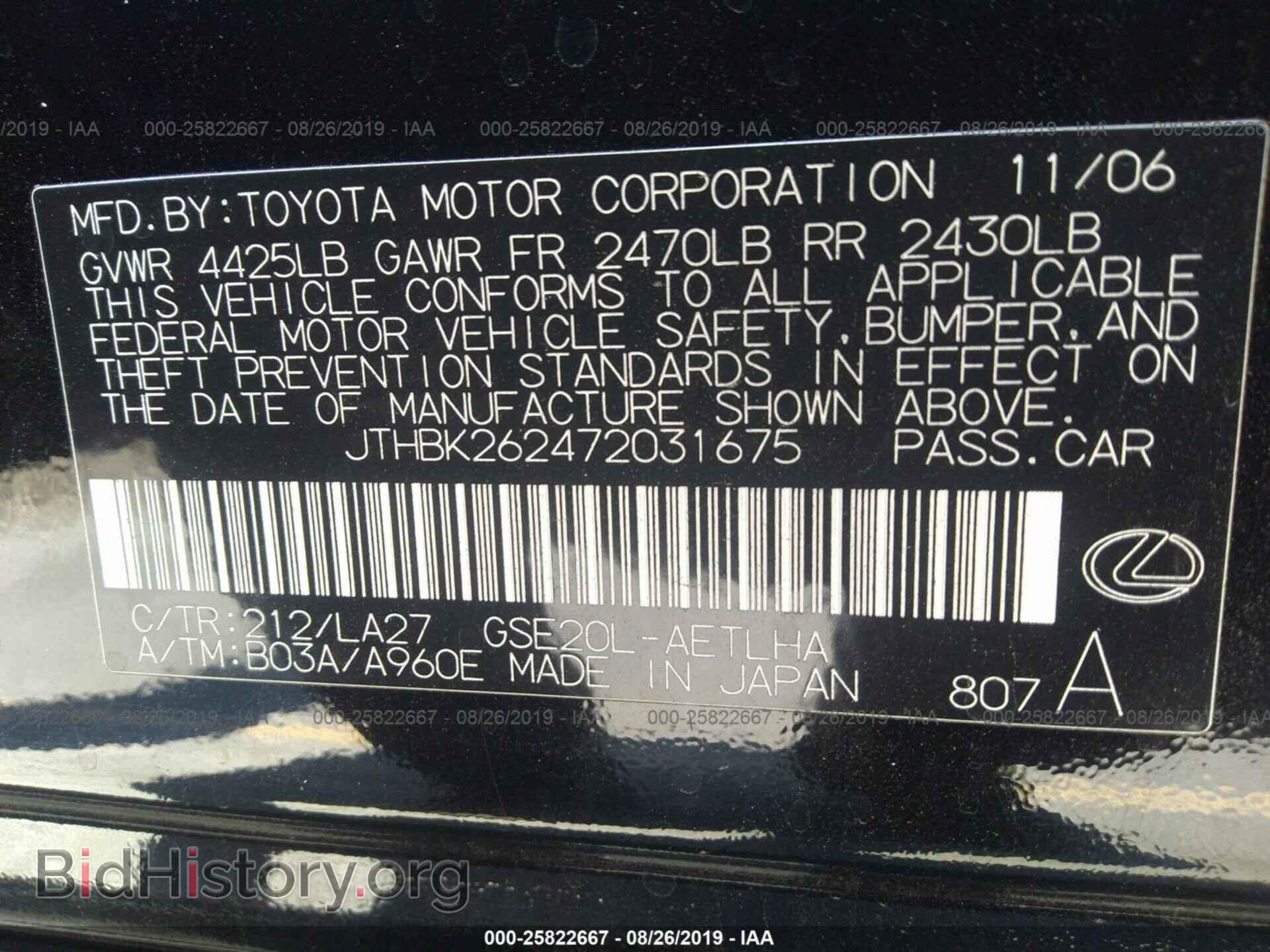 2007 LEXUS IS - VIN: JTHBK262472031675 - Photo 9