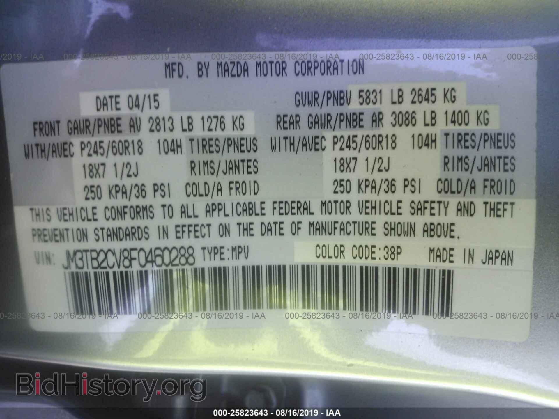 2015 MAZDA CX-9 - VIN: JM3TB2CV8F0460288 - Фото 9