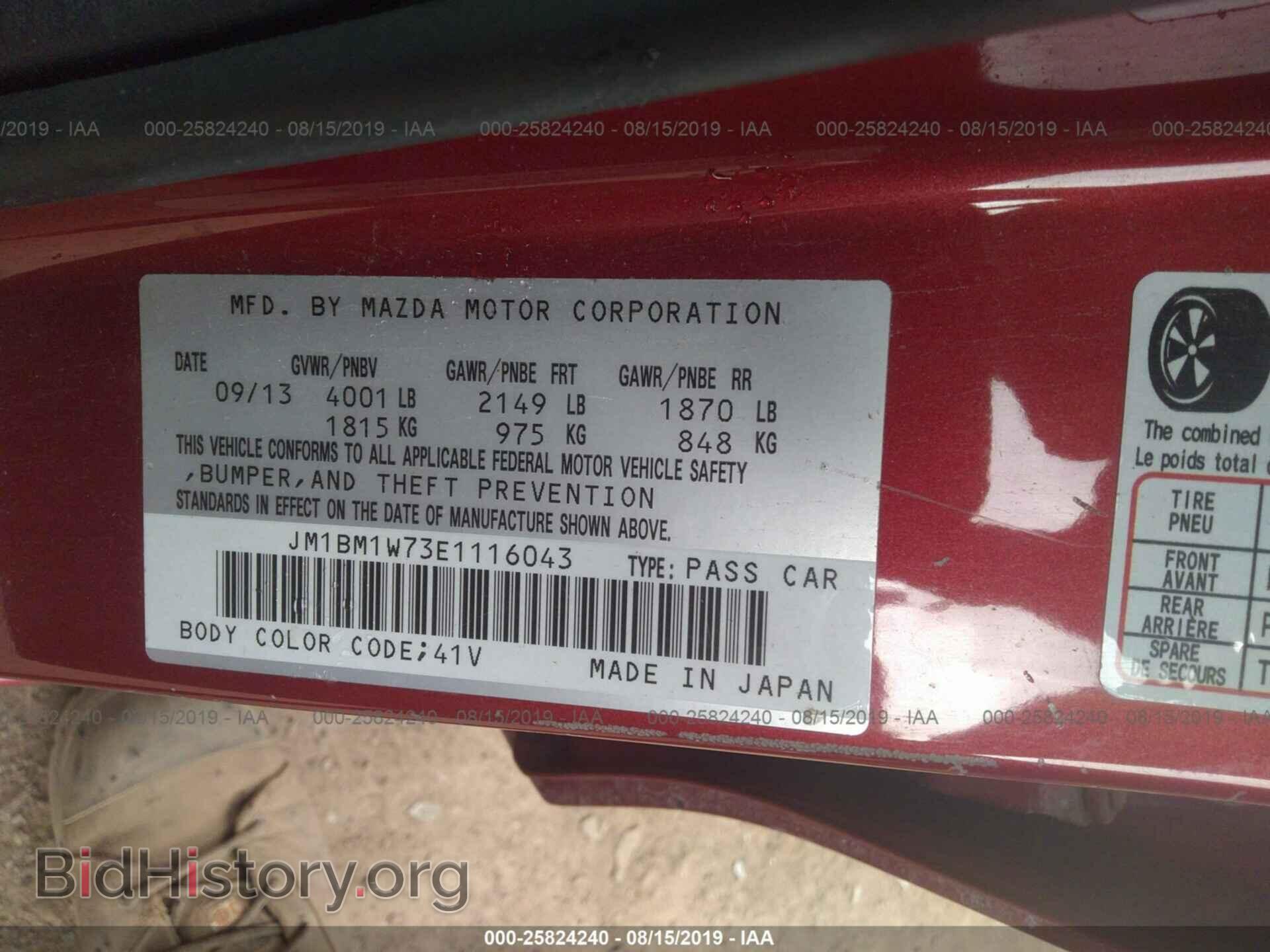 2014 MAZDA 3 - VIN: JM1BM1W73E1116043 - Фото 9