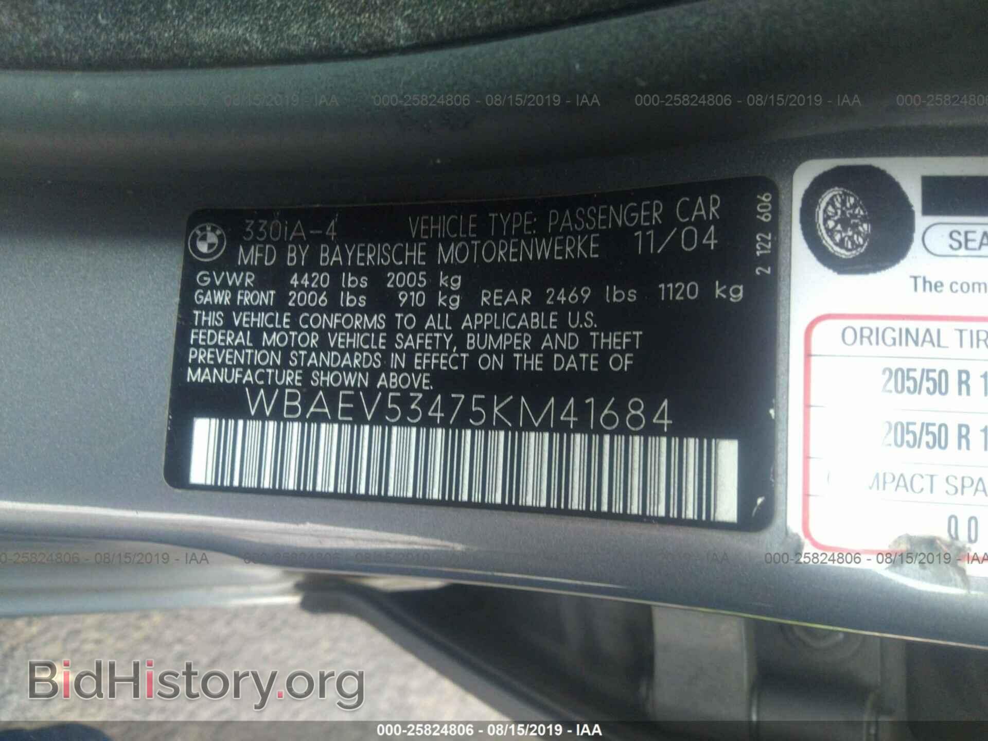 2005 BMW 330 - VIN: WBAEV53475KM41684 - Фото 9