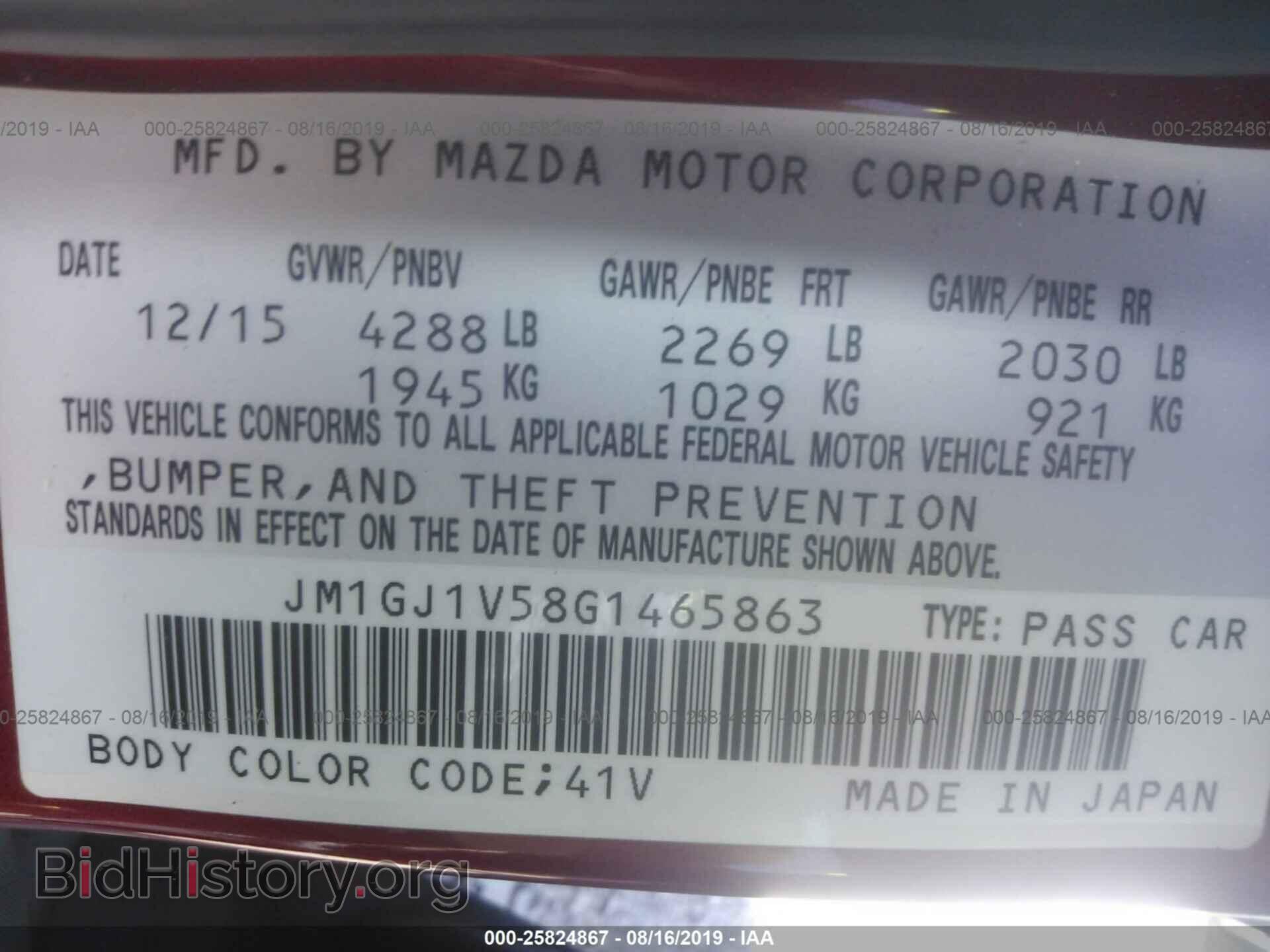 2016 MAZDA 6 - VIN: JM1GJ1V58G1465863 - Фото 9