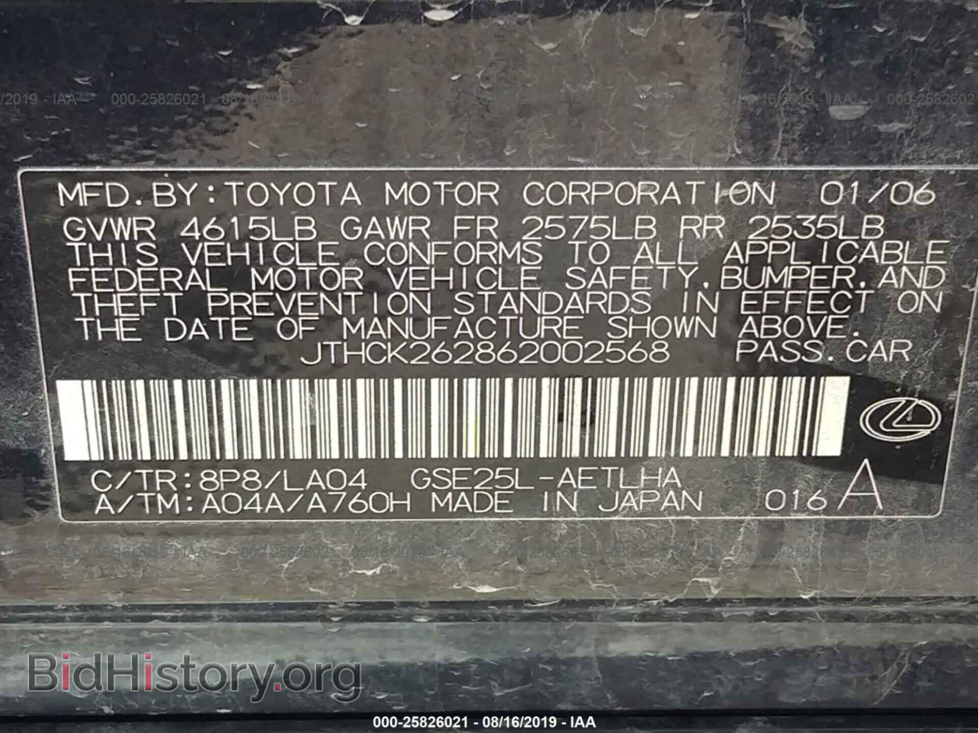 2006 LEXUS IS - VIN: JTHCK262862002568 - Фото 9