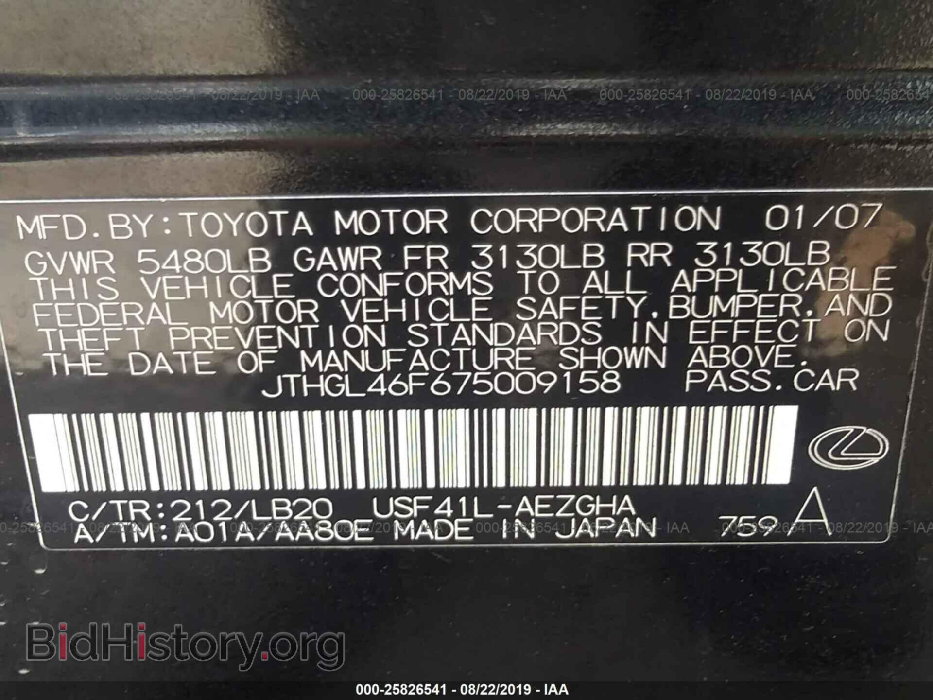 2007 LEXUS LS - VIN: JTHGL46F675009158 - Фото 9