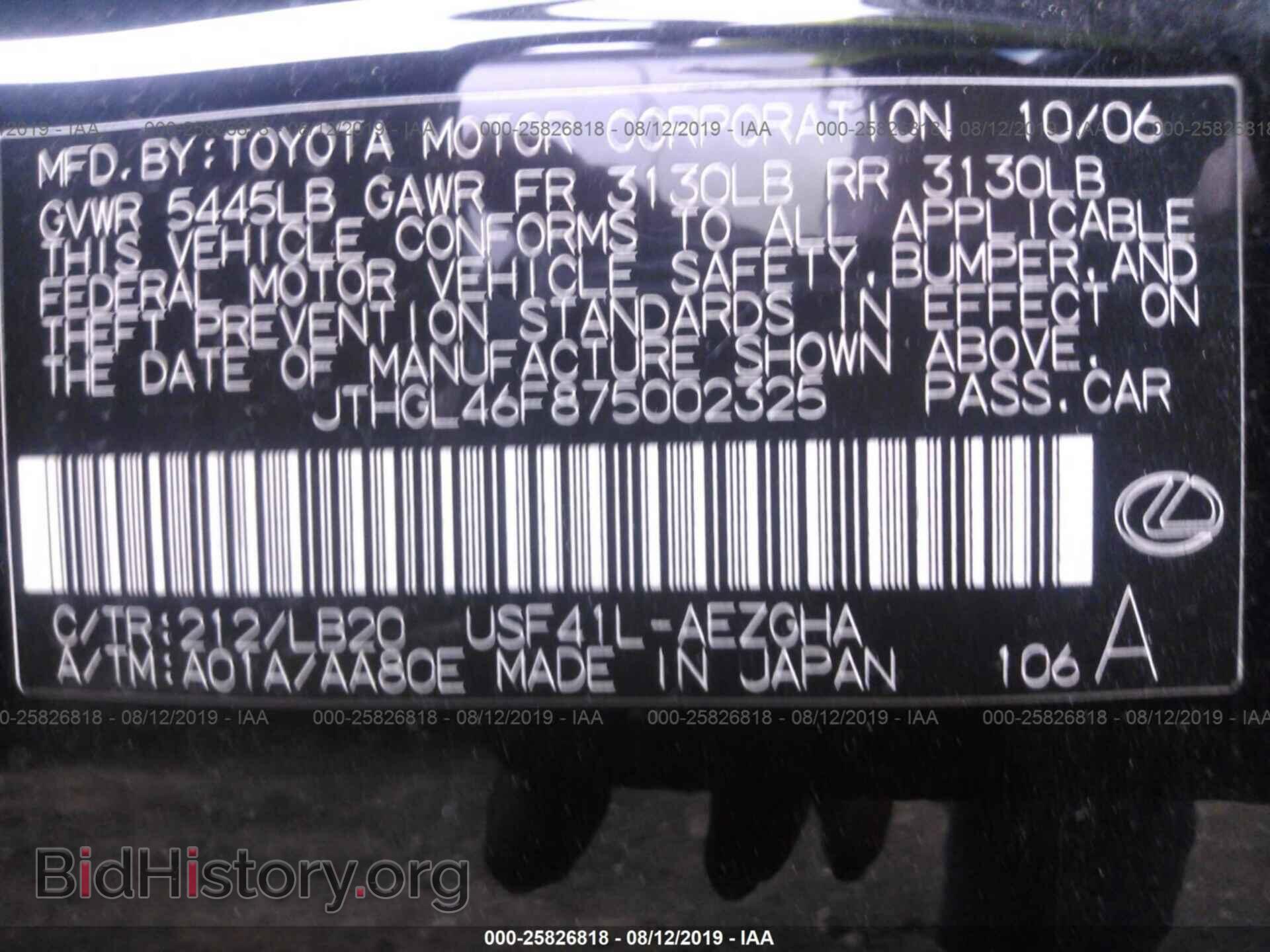 2007 LEXUS LS - VIN: JTHGL46F875002325 - Фото 9