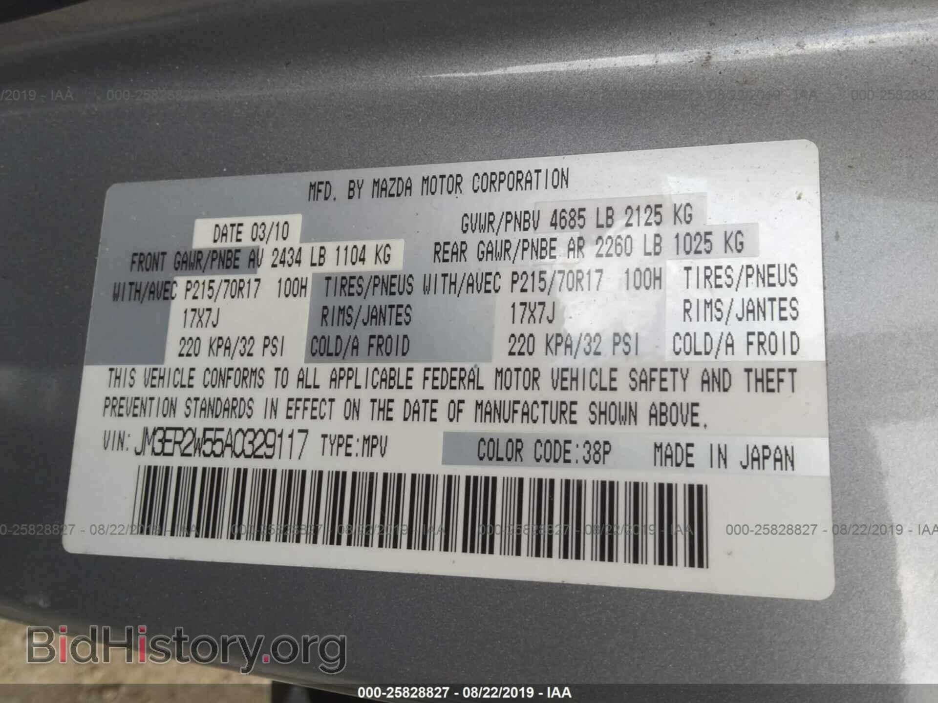 2010 MAZDA CX-7 - VIN: JM3ER2W55A0329117 - Фото 9