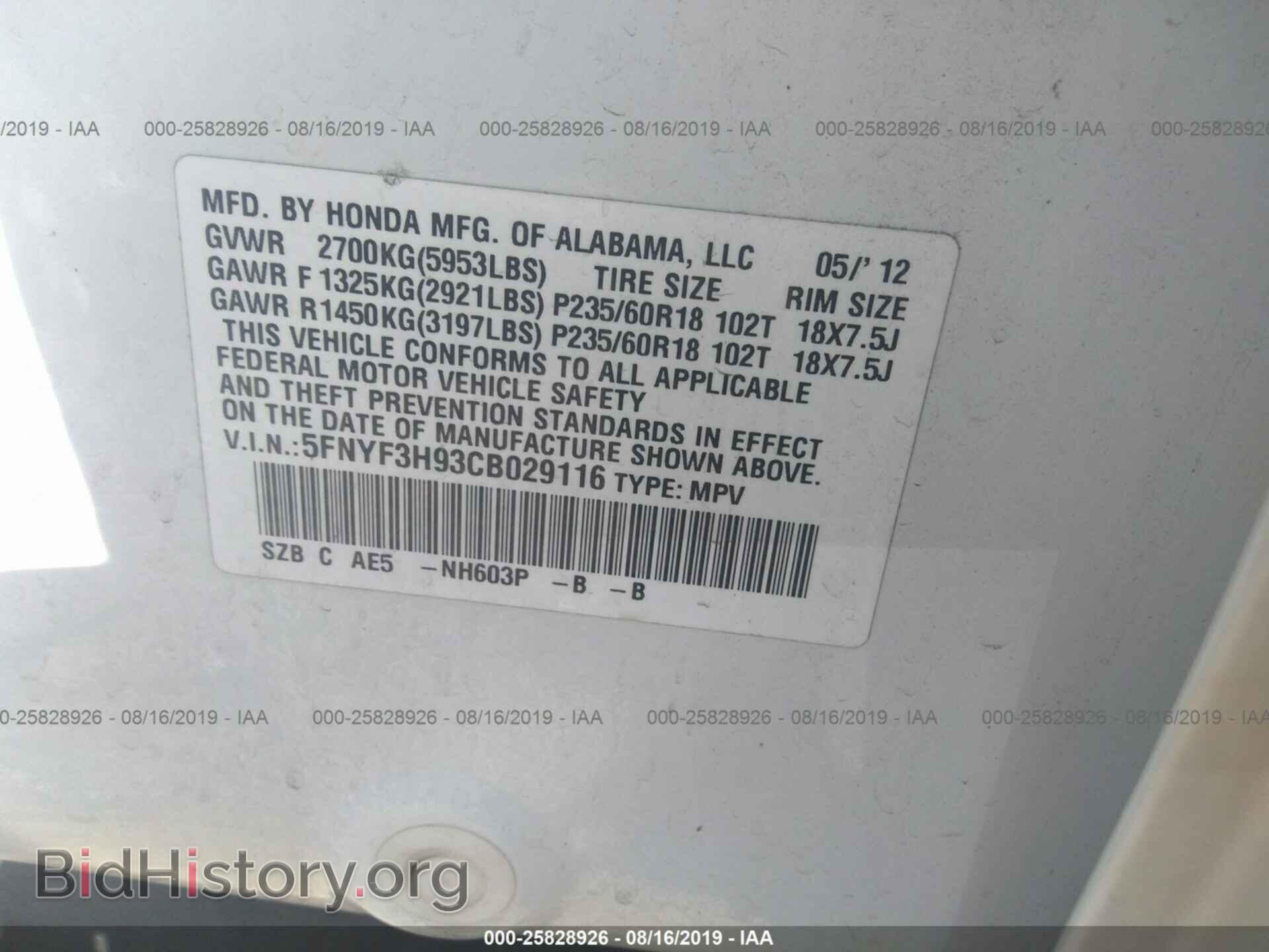 2012 HONDA PILOT - VIN: 5FNYF3H93CB029116 - Фото 9