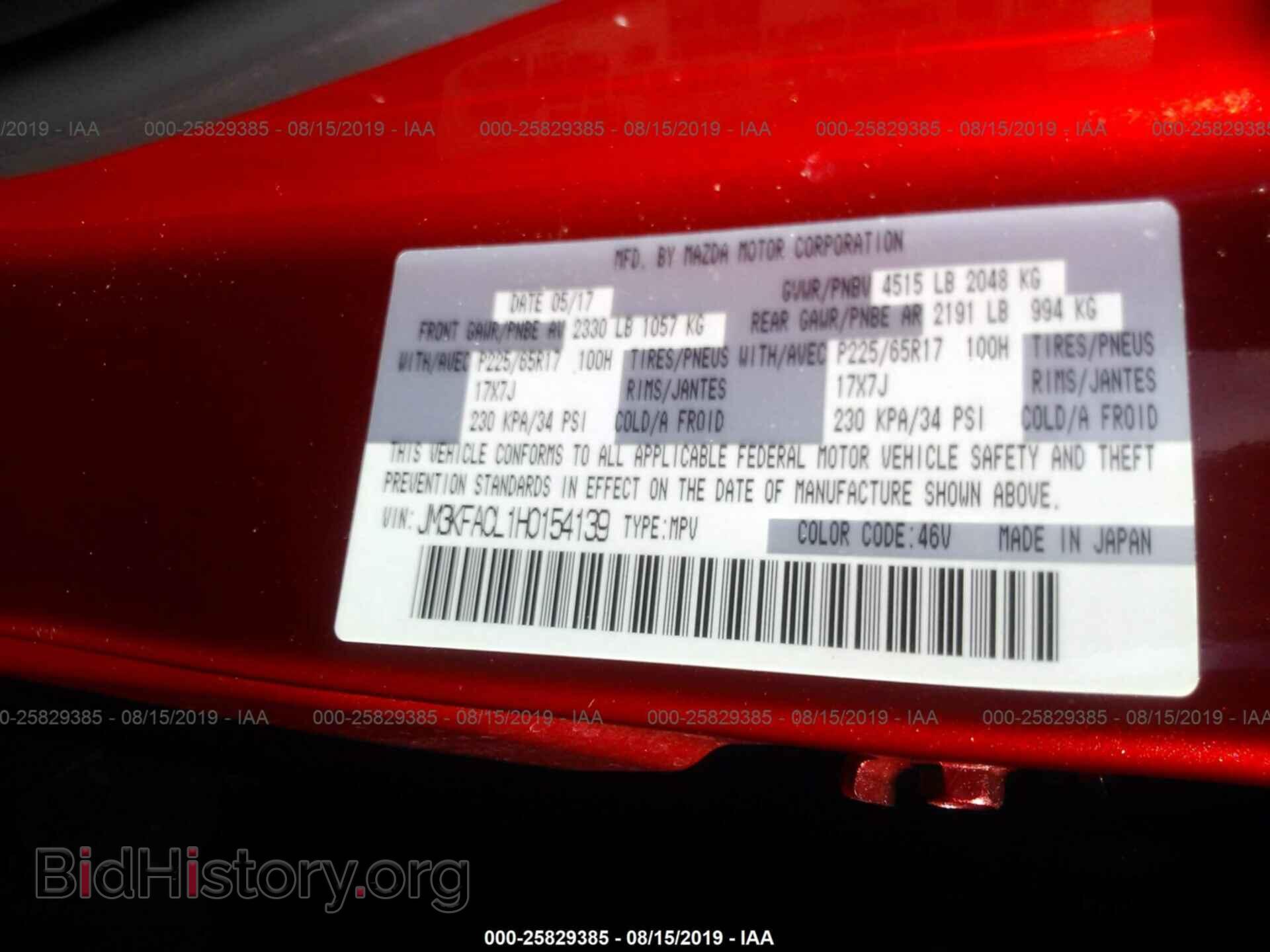 2017 MAZDA CX-5 - VIN: JM3KFACL1H0154139 - Фото 9