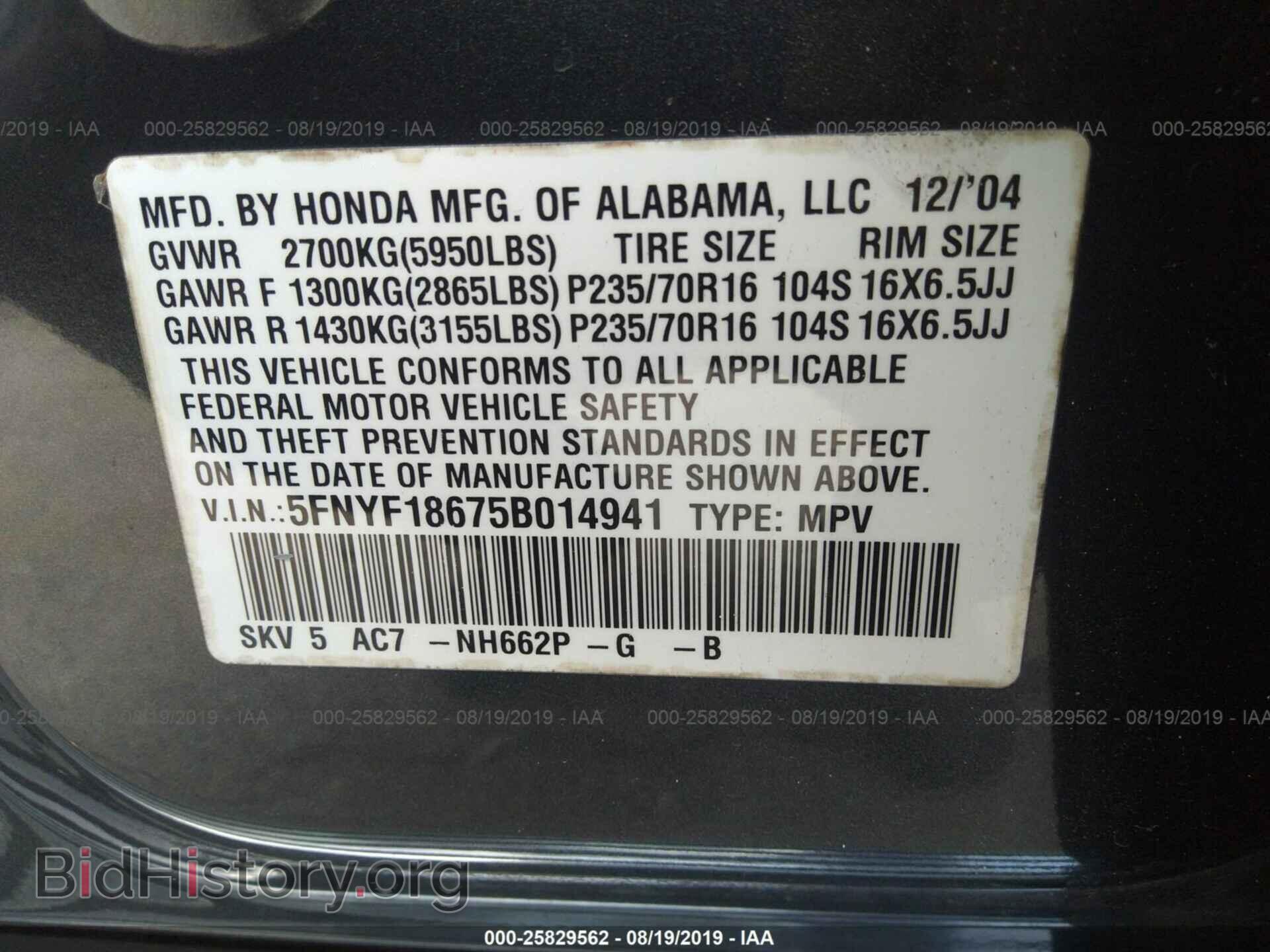 2005 HONDA PILOT - VIN: 5FNYF18675B014941 - Фото 9