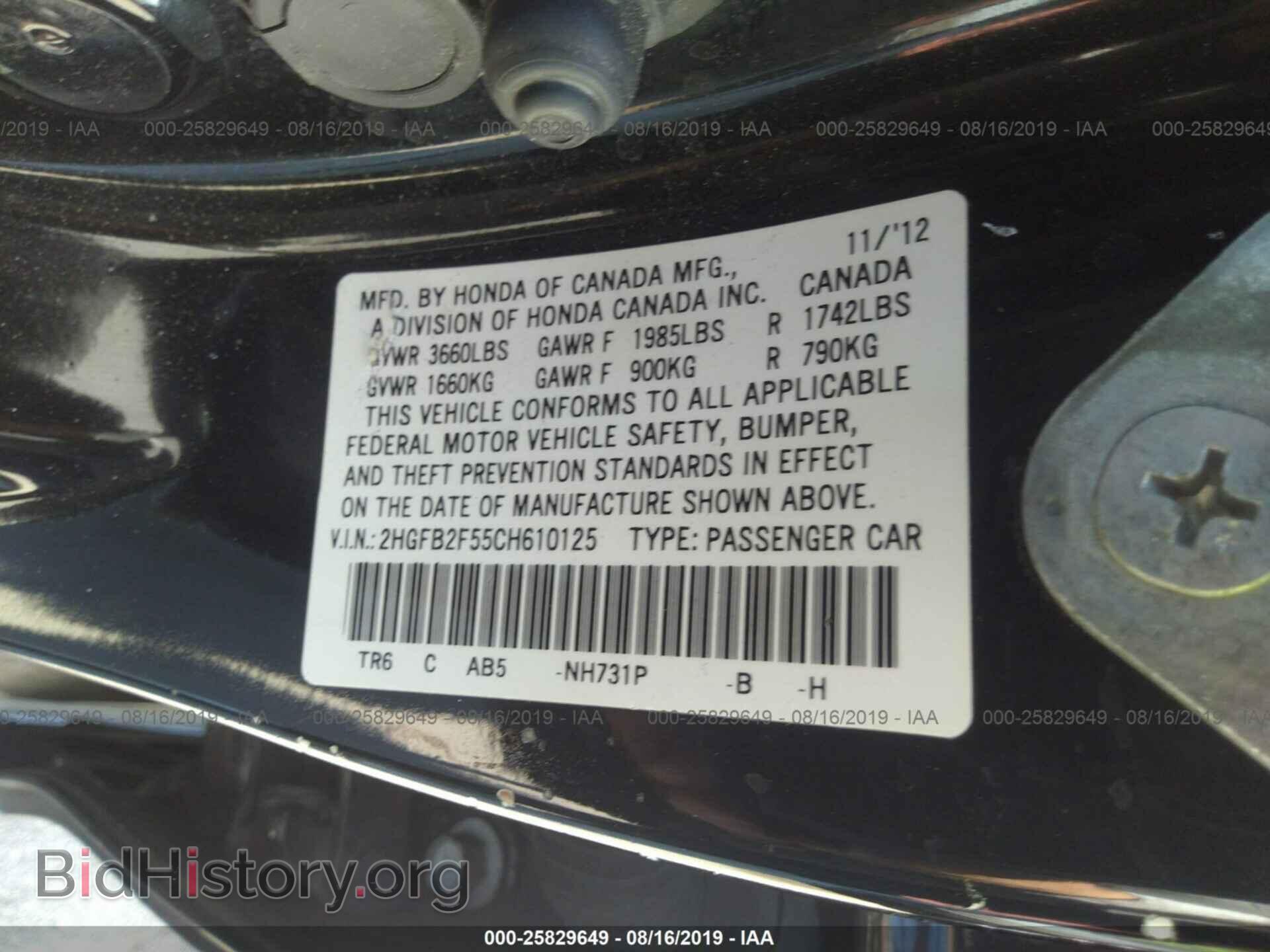 2012 HONDA CIVIC - VIN: 2HGFB2F55CH610125 - Фото 9