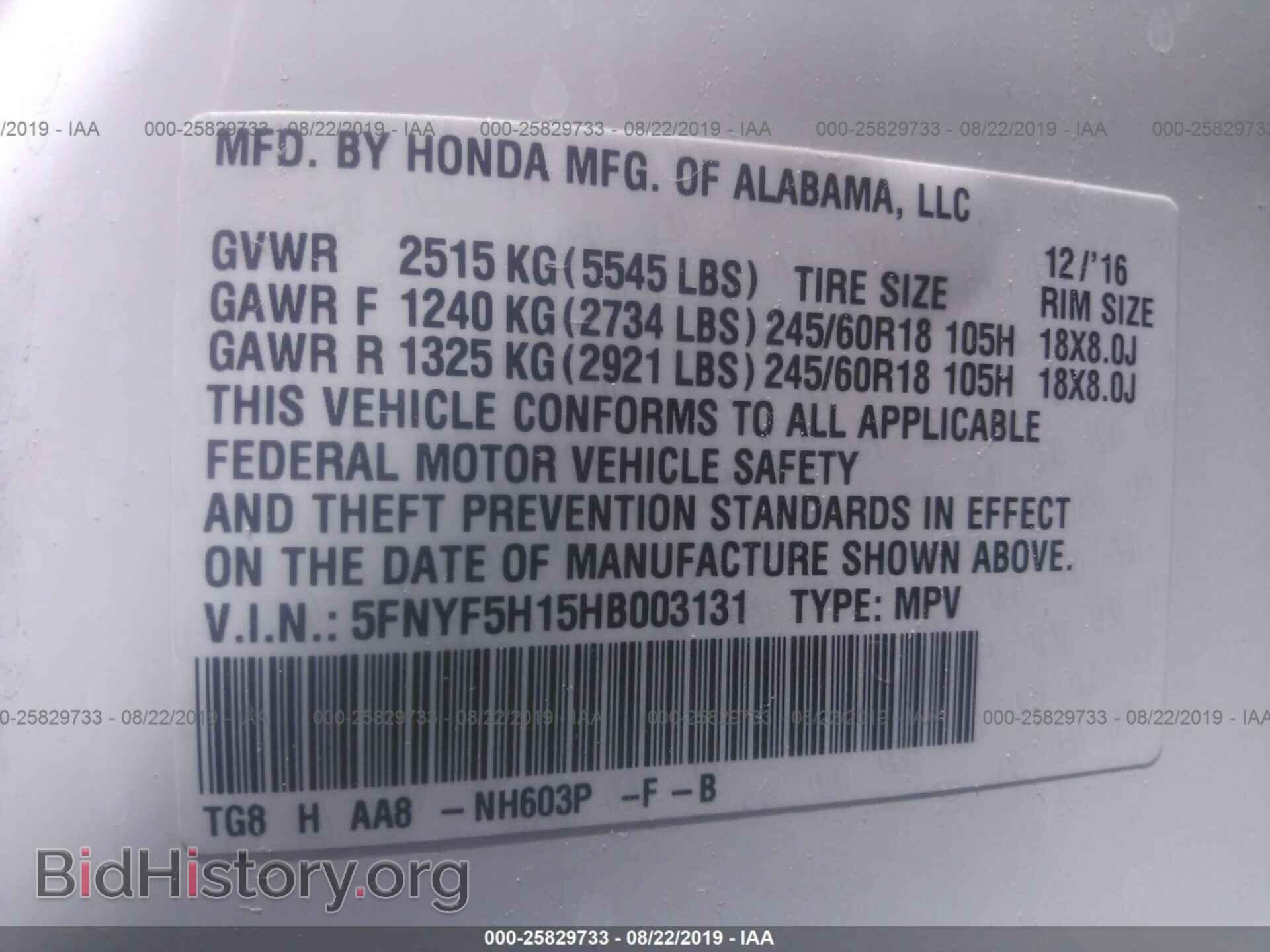 2017 HONDA PILOT - VIN: 5FNYF5H15HB003131 - Фото 9