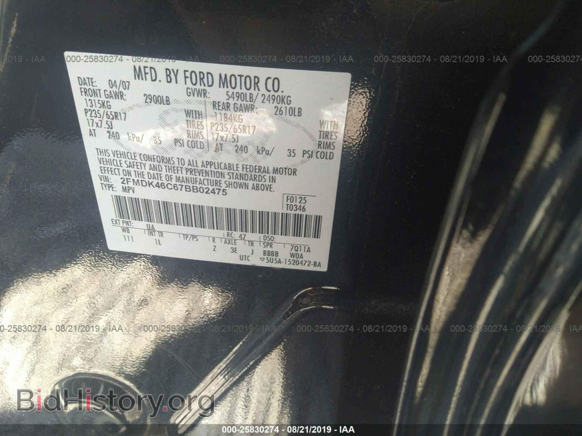 2007 FORD EDGE - VIN: 2FMDK46C67BB02475 - Photo 9