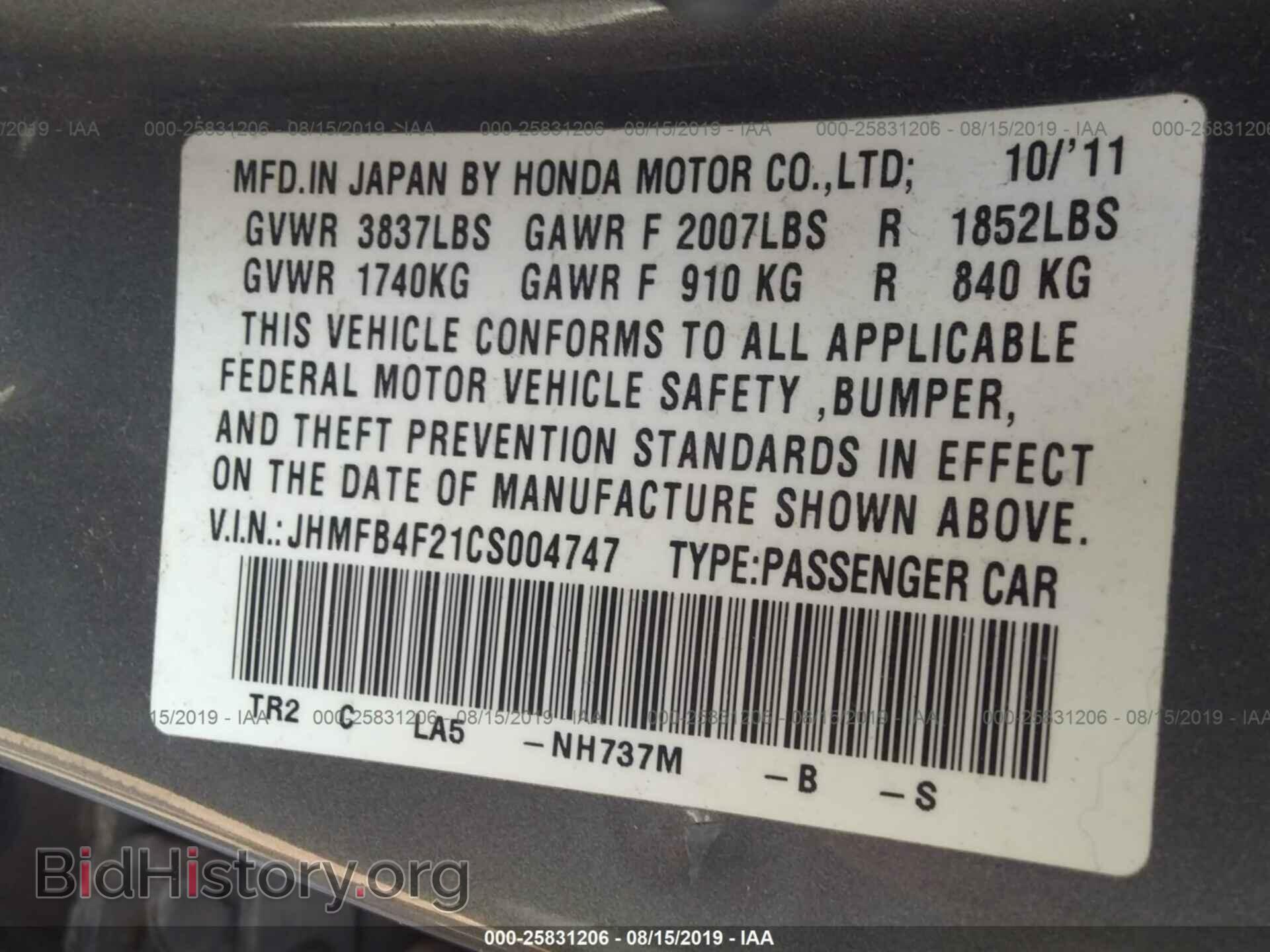 2012 HONDA CIVIC - VIN: JHMFB4F21CS004747 - Фото 9