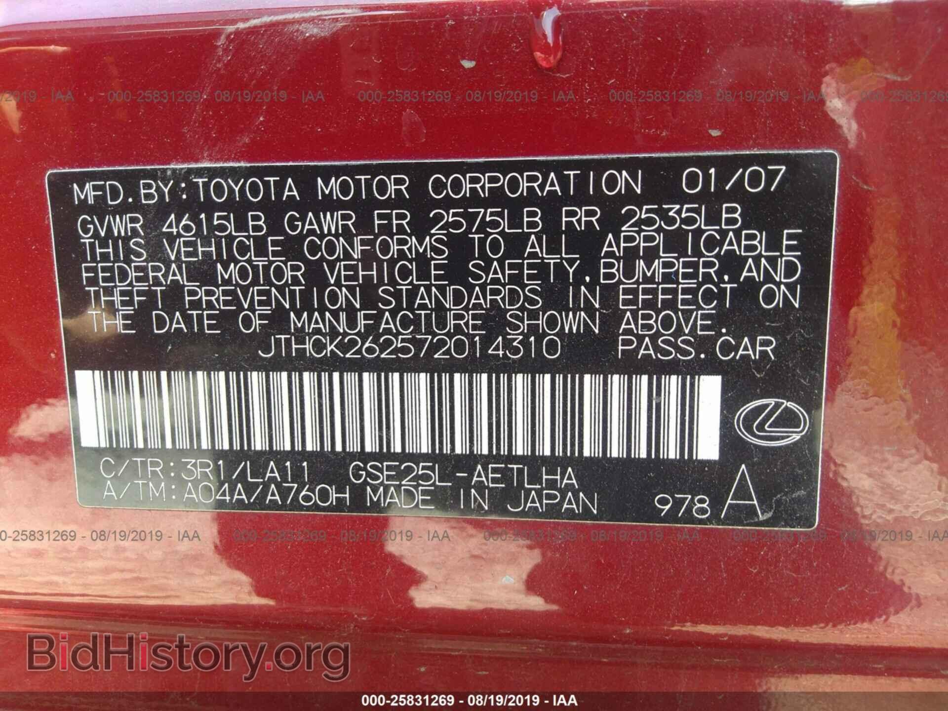 2007 LEXUS IS - VIN: JTHCK262572014310 - Photo 9