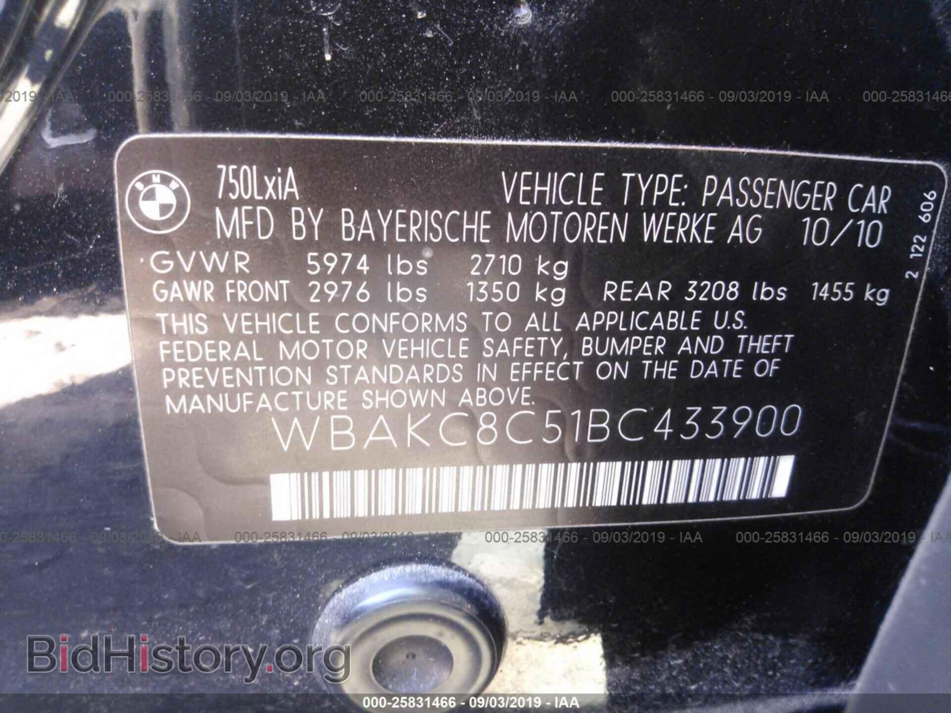 2011 BMW 750 - VIN: WBAKC8C51BC433900 - Фото 9