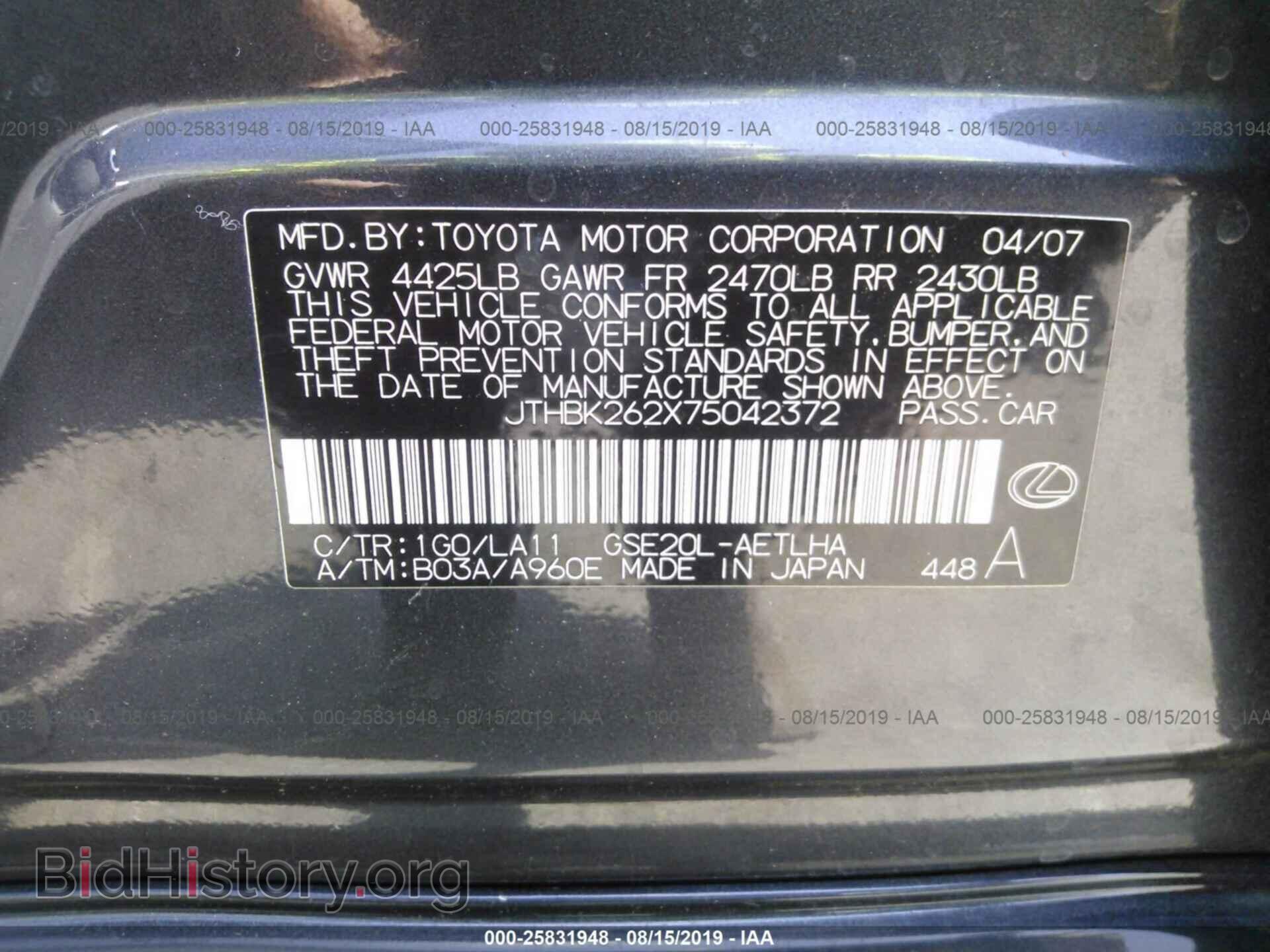 2007 LEXUS IS - VIN: JTHBK262X75042372 - Фото 9