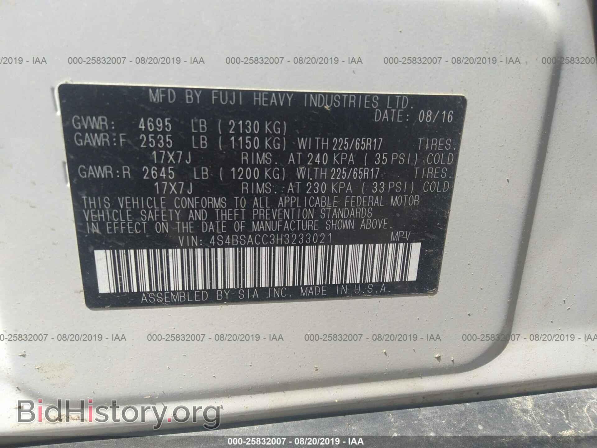2017 SUBARU OUTBACK - VIN: 4S4BSACC3H3233021 - Фото 9