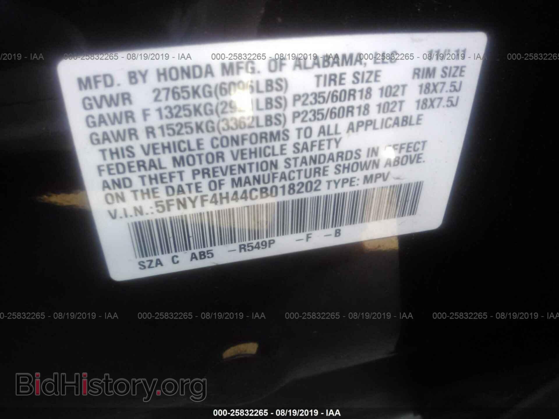 2012 HONDA PILOT - VIN: 5FNYF4H44CB018202 - Photo 9