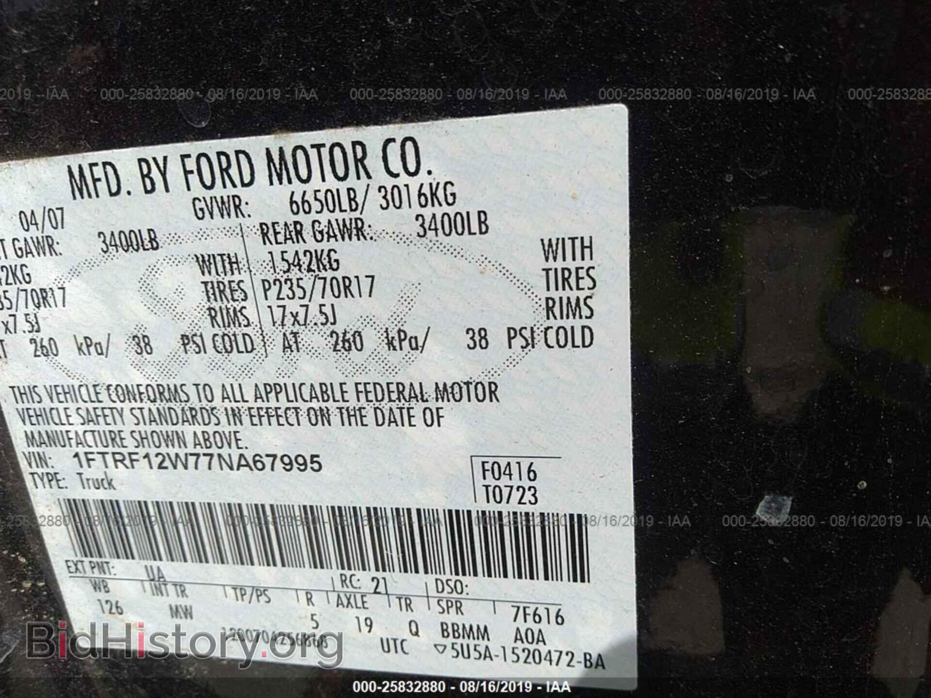 2007 FORD F150 - VIN: 1FTRF12W77NA67995 - Фото 9